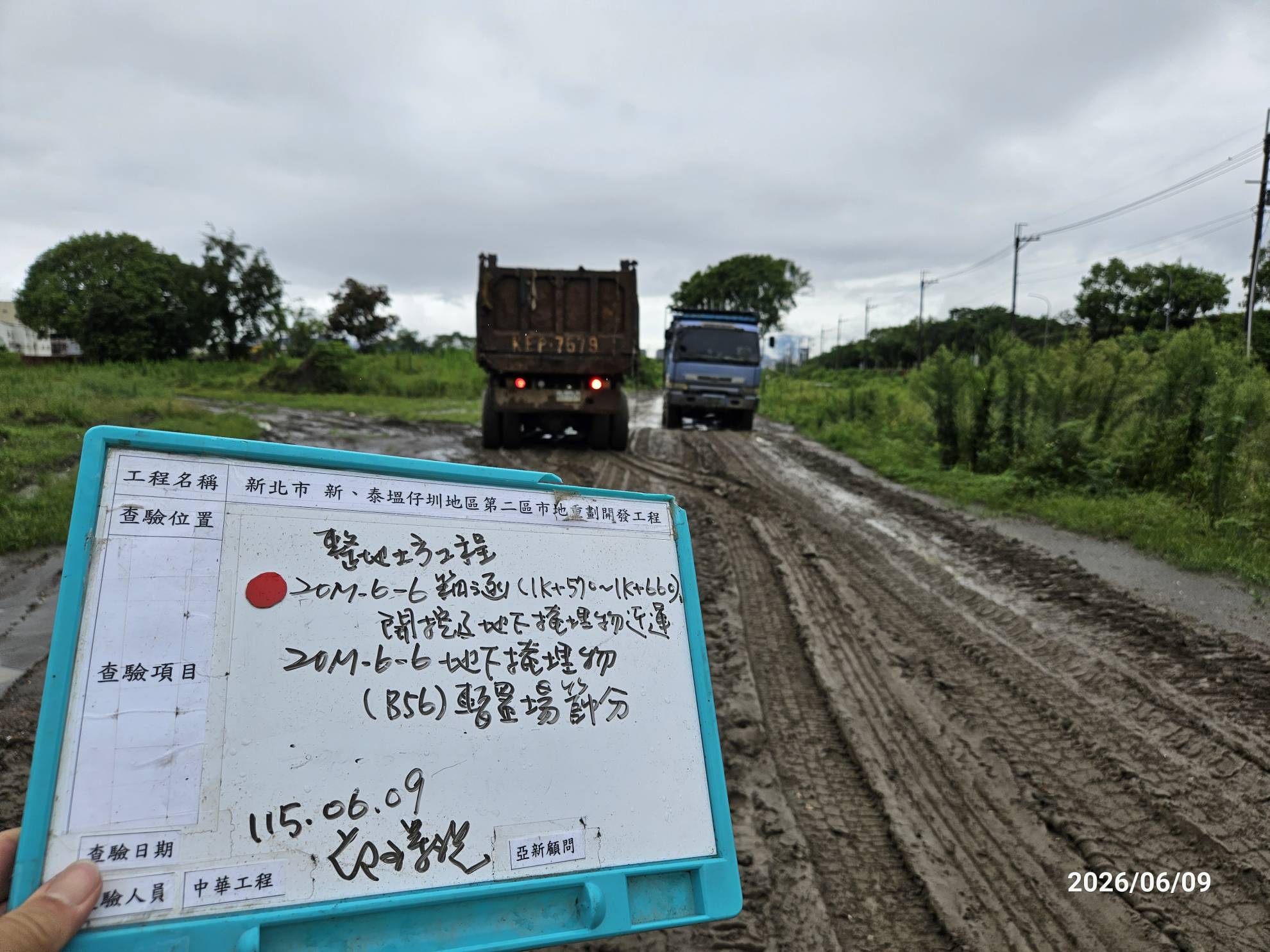 0609 整地土方工程、道路工程、排水工程、污水工程、共管工程、結構工程(橋梁)、機電工程及管理維護 0609 整地土方工程、道路工程、排水工程、污水工程、共管工程、結構工程(橋梁)、機電工程及管理維護