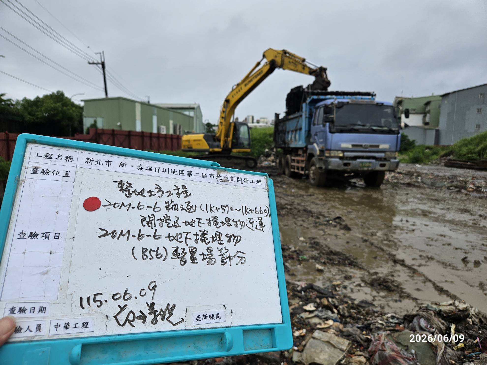 0609 整地土方工程、道路工程、排水工程、污水工程、共管工程、結構工程(橋梁)、機電工程及管理維護 0609 整地土方工程、道路工程、排水工程、污水工程、共管工程、結構工程(橋梁)、機電工程及管理維護