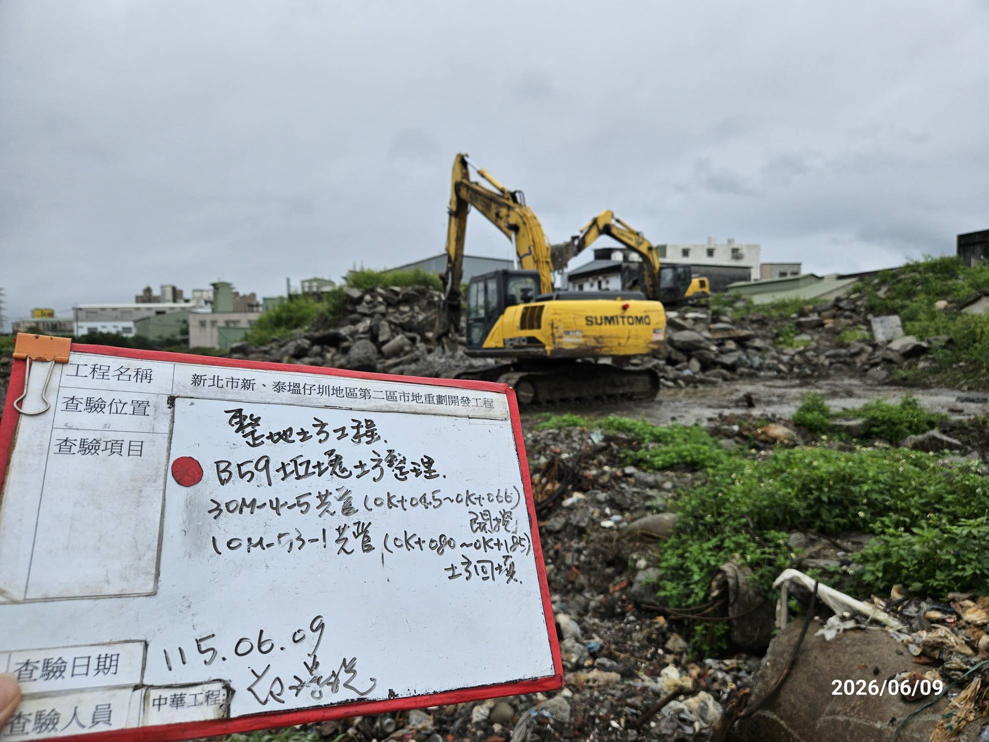 0609 整地土方工程、道路工程、排水工程、污水工程、共管工程、結構工程(橋梁)、機電工程及管理維護 0609 整地土方工程、道路工程、排水工程、污水工程、共管工程、結構工程(橋梁)、機電工程及管理維護