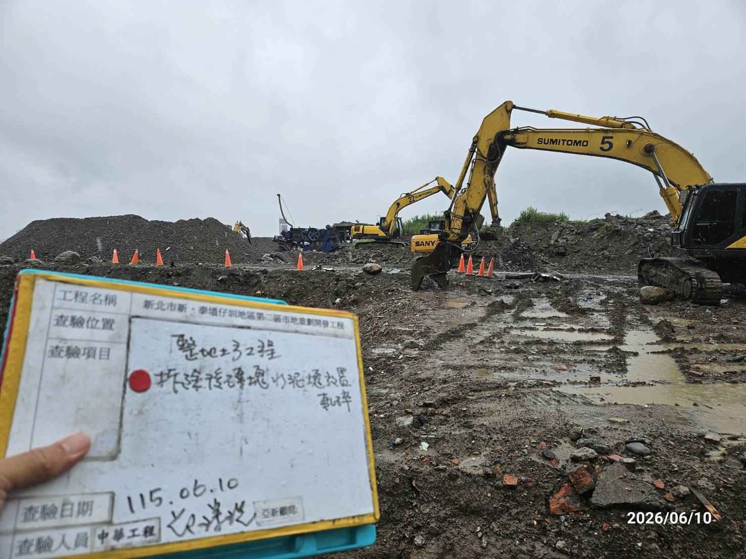 0610 整地土方工程、道路工程、排水工程及管理維護/工區積水、抽排水