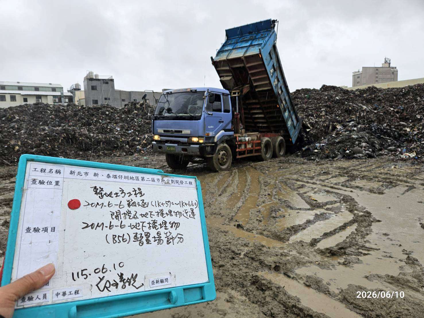 0610 整地土方工程、道路工程、排水工程及管理維護/工區積水、抽排水