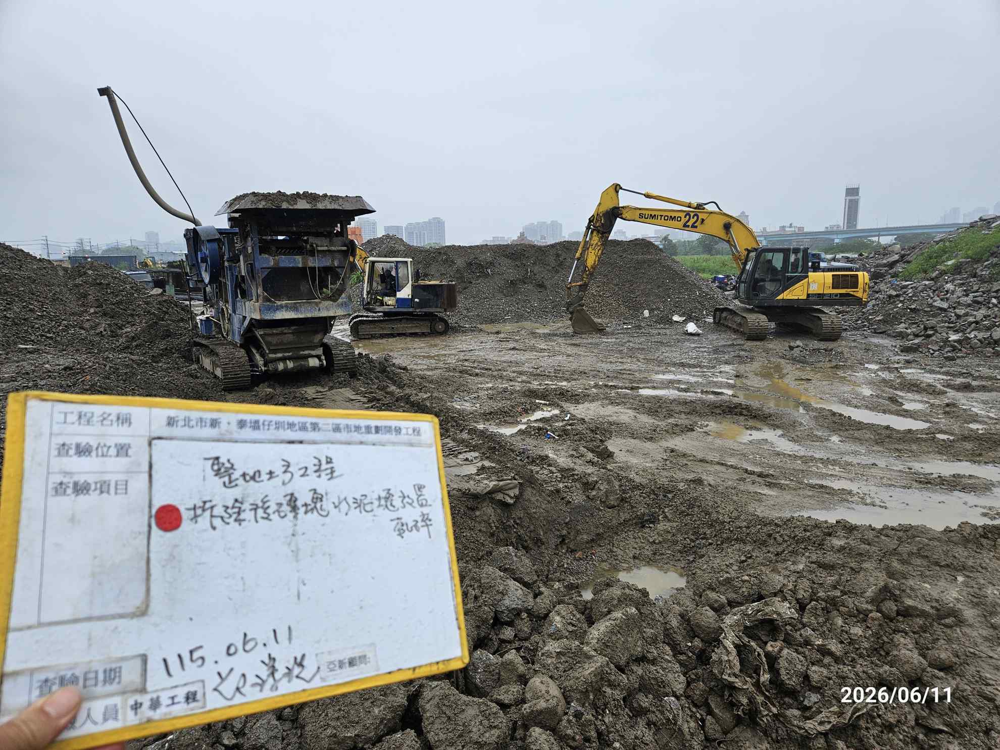 0611 整地土方工程、機電工程及管理維護/工區抽排水
