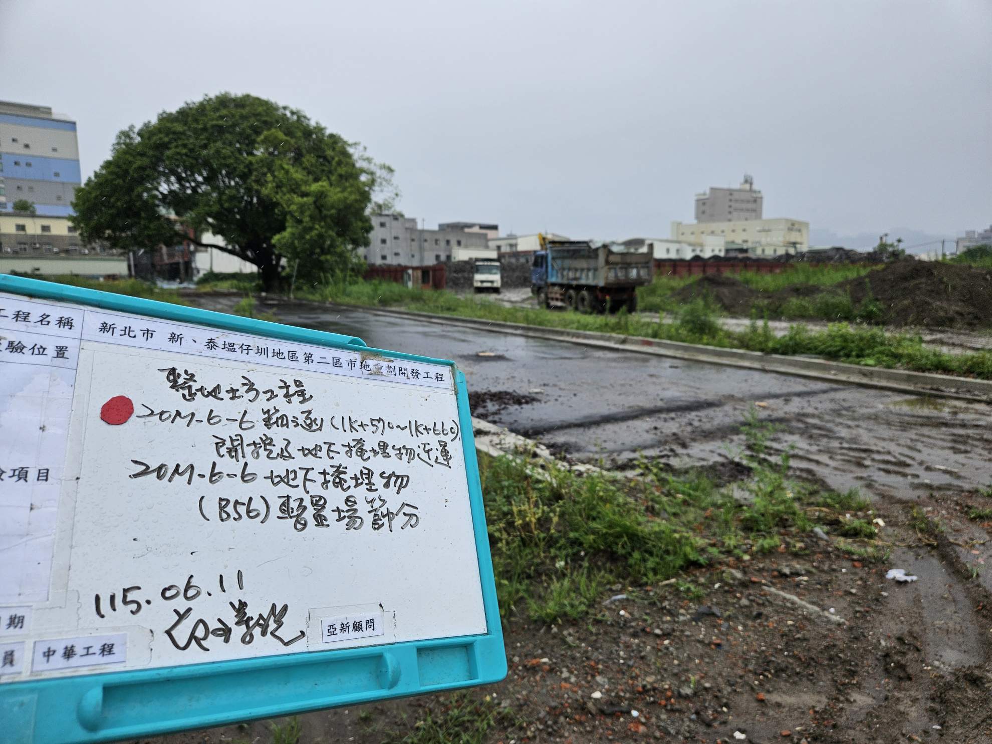 0611 整地土方工程、機電工程及管理維護/工區抽排水