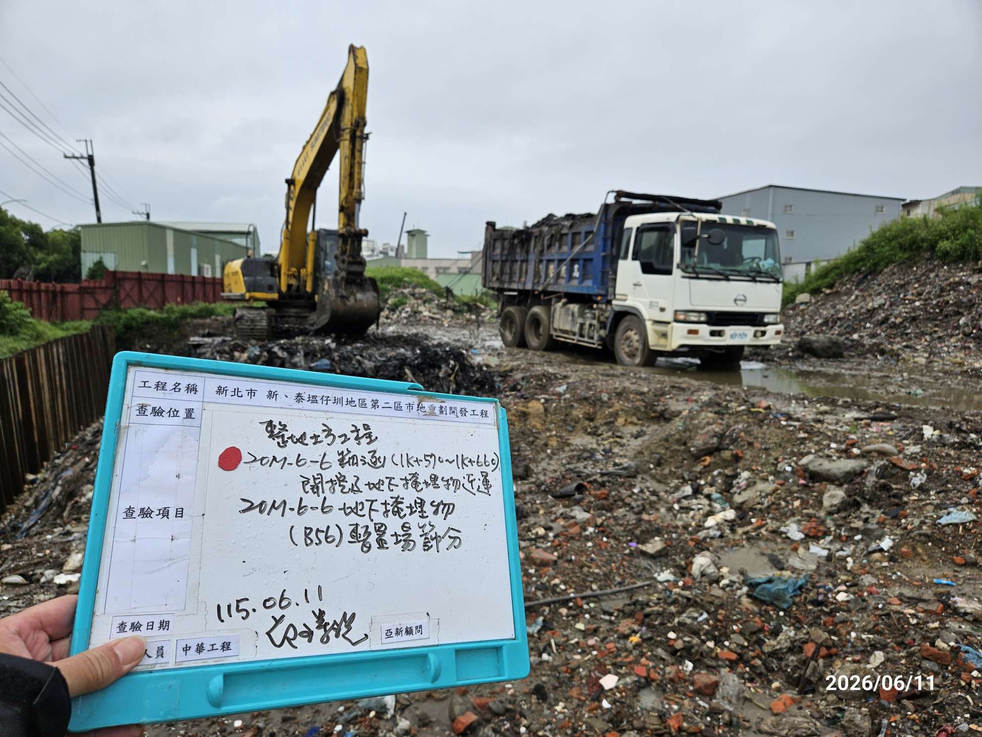 0611 整地土方工程、機電工程及管理維護/工區抽排水