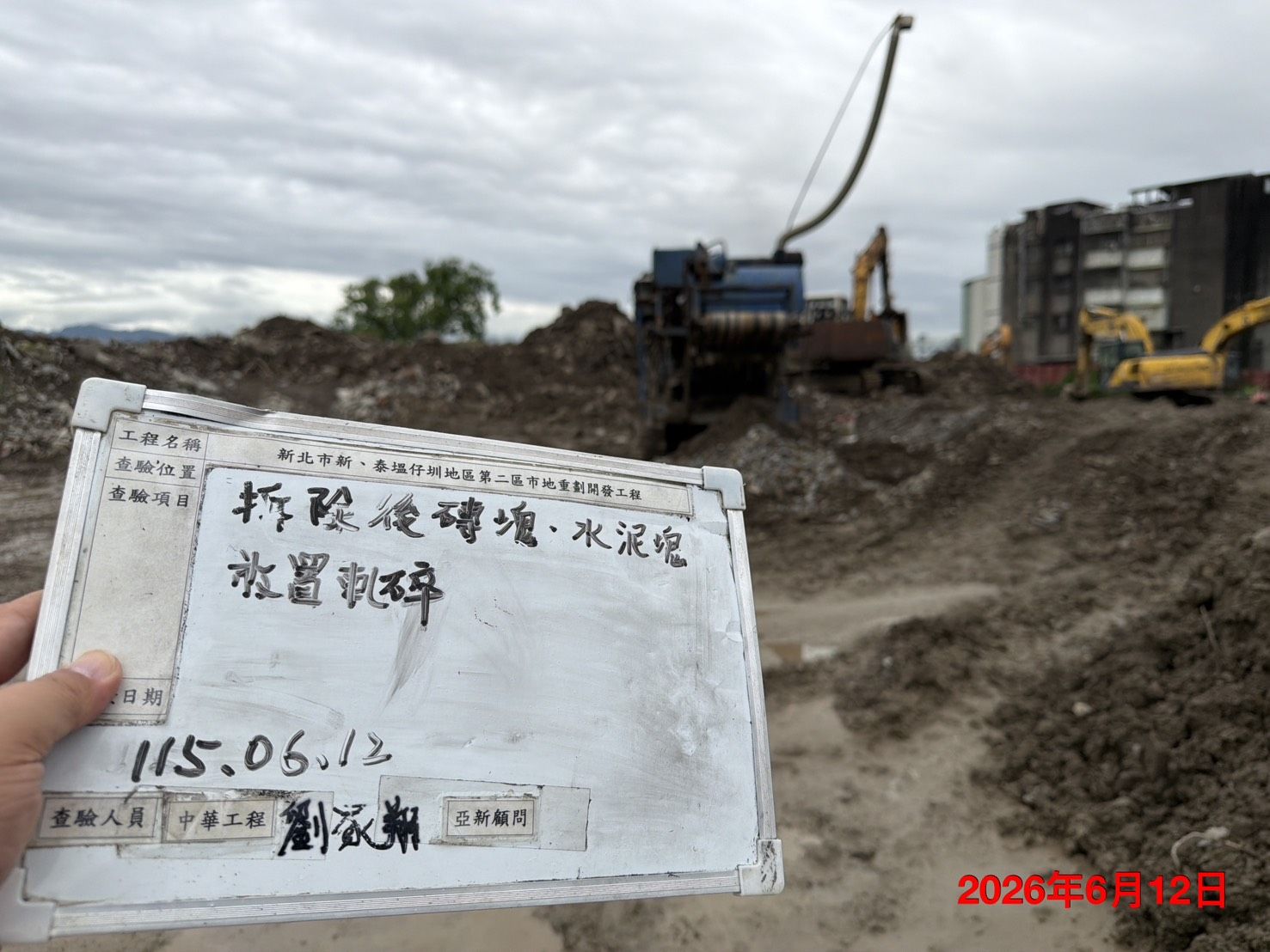 0612 整地土方工程、道路工程、排水工程、污水工程、共管工程、結構工程(橋梁)、機電工程及管理維護 0612 整地土方工程、道路工程、排水工程、污水工程、共管工程、結構工程(橋梁)、機電工程及管理維護