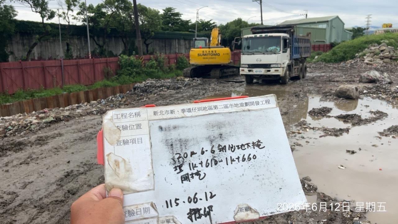 0612 整地土方工程、道路工程、排水工程、污水工程、共管工程、結構工程(橋梁)、機電工程及管理維護 0612 整地土方工程、道路工程、排水工程、污水工程、共管工程、結構工程(橋梁)、機電工程及管理維護