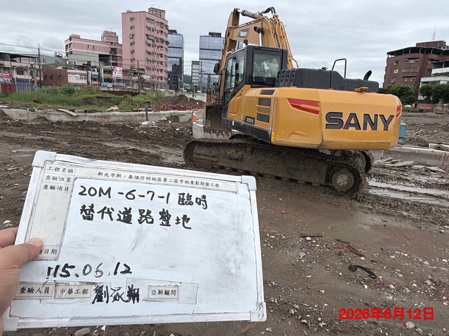 0612 整地土方工程、道路工程、排水工程、污水工程、共管工程、結構工程(橋梁)、機電工程及管理維護 0612 整地土方工程、道路工程、排水工程、污水工程、共管工程、結構工程(橋梁)、機電工程及管理維護