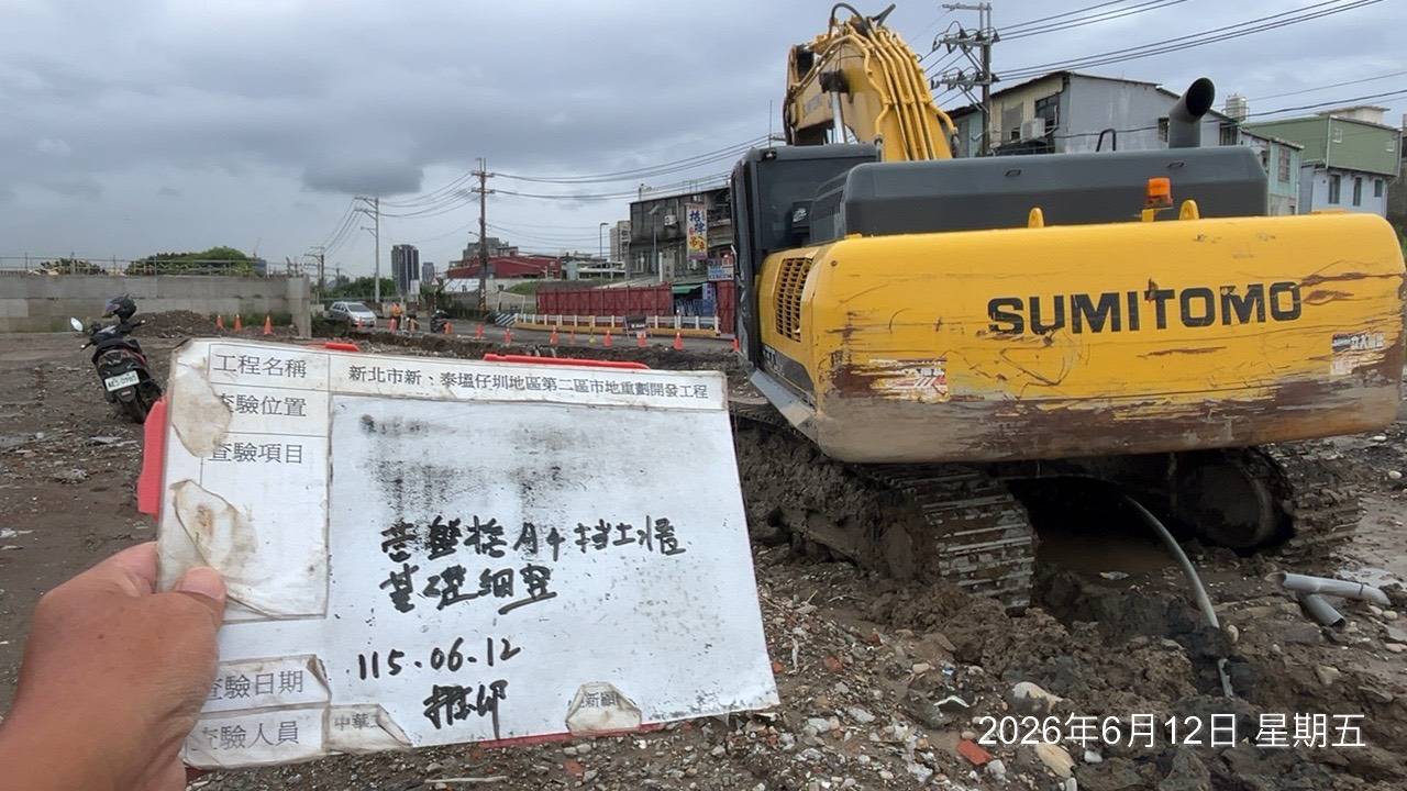 0612 整地土方工程、道路工程、排水工程、污水工程、共管工程、結構工程(橋梁)、機電工程及管理維護 0612 整地土方工程、道路工程、排水工程、污水工程、共管工程、結構工程(橋梁)、機電工程及管理維護