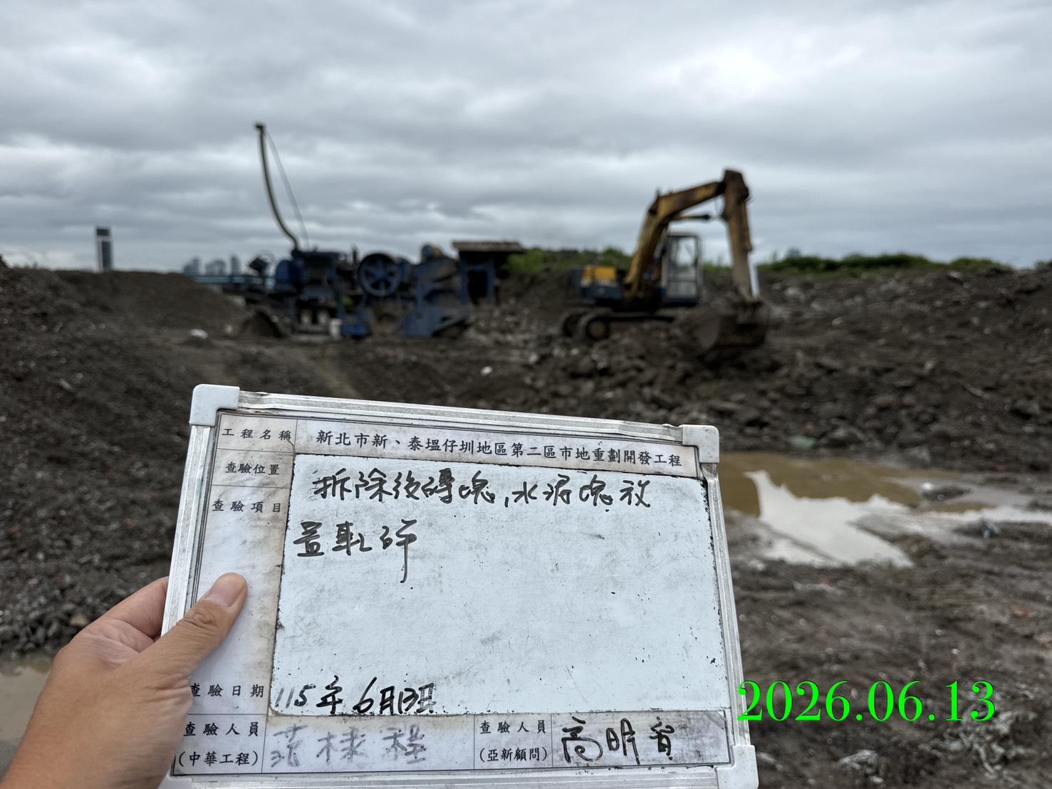 0613 整地土方工程、道路工程、排水工程、污水工程、共管工程、結構工程(橋梁)、機電工程及管理維護 0613 整地土方工程、道路工程、排水工程、污水工程、共管工程、結構工程(橋梁)、機電工程及管理維護