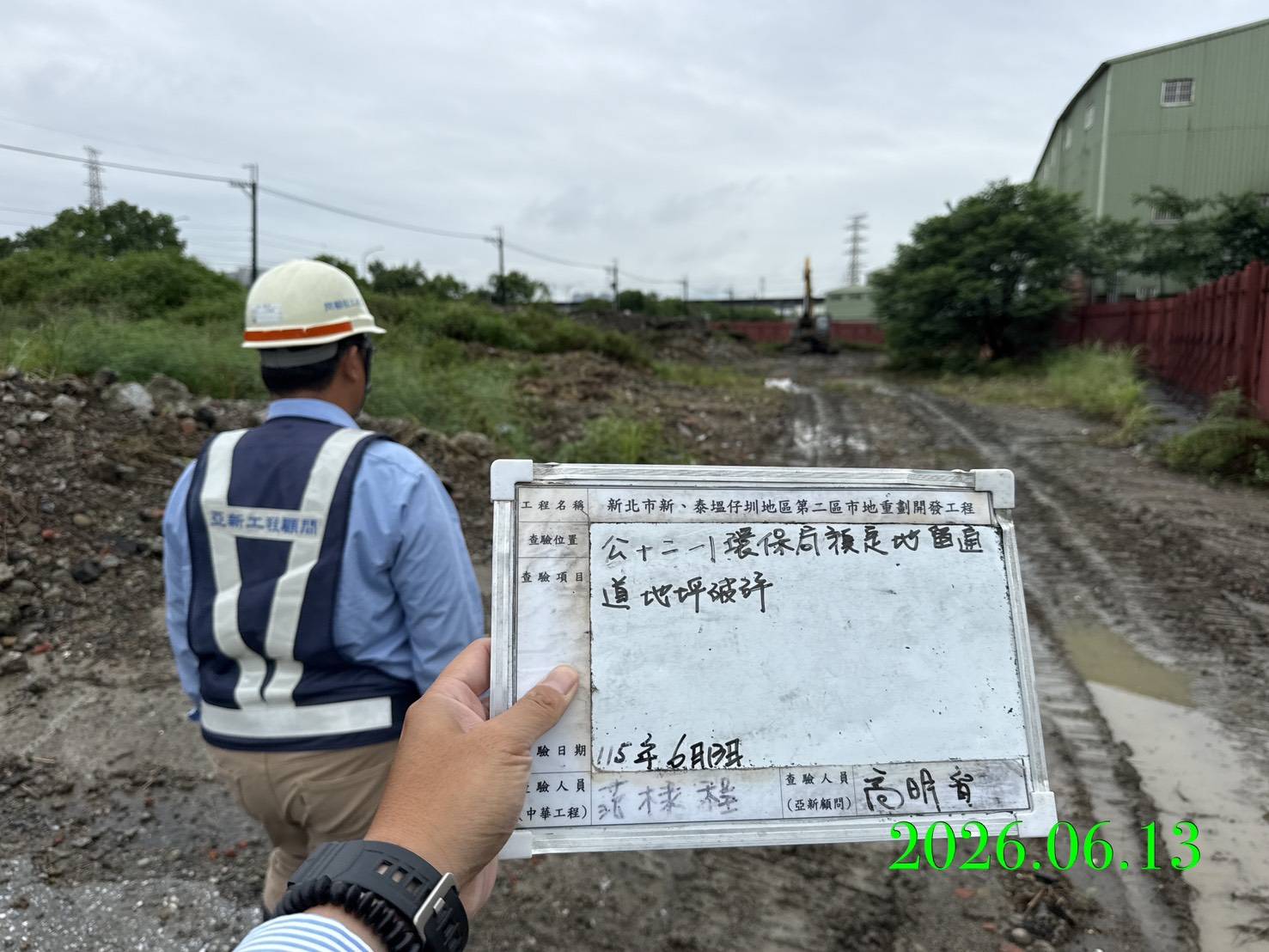0613 整地土方工程、道路工程、排水工程、污水工程、共管工程、結構工程(橋梁)、機電工程及管理維護 0613 整地土方工程、道路工程、排水工程、污水工程、共管工程、結構工程(橋梁)、機電工程及管理維護