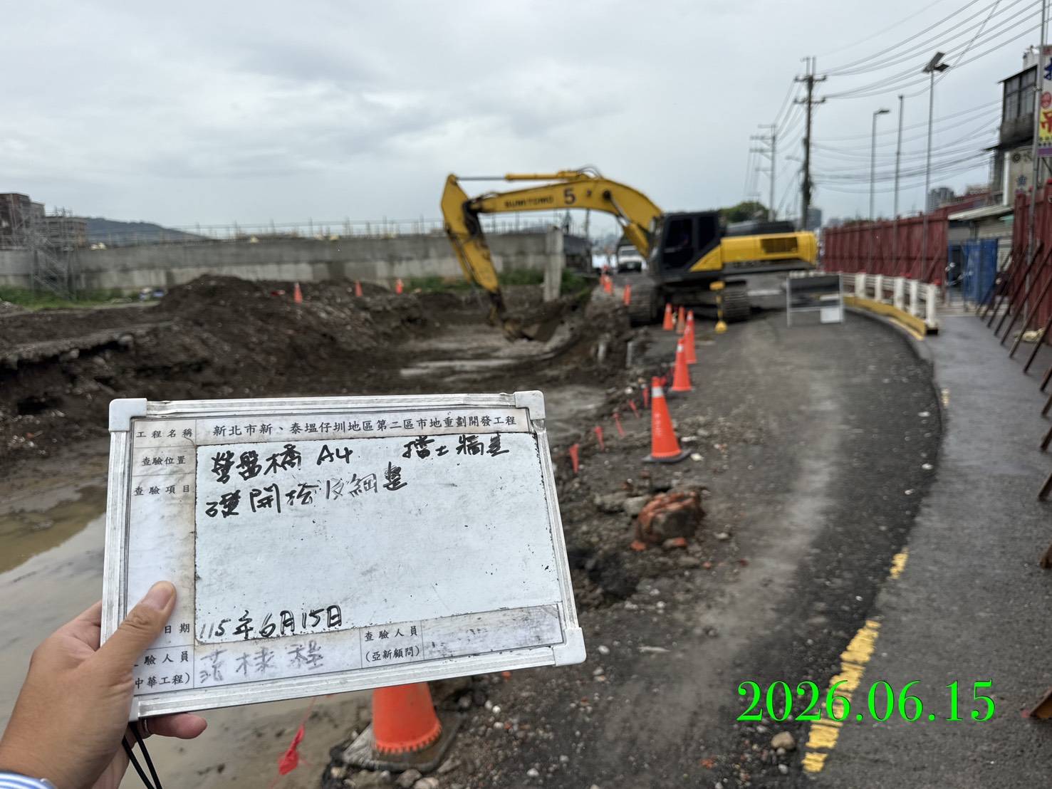 0615 整地土方工程、道路工程、排水工程、污水工程、共管工程、結構工程(橋梁)、機電工程及管理維護 0615 整地土方工程、道路工程、排水工程、污水工程、共管工程、結構工程(橋梁)、機電工程及管理維護