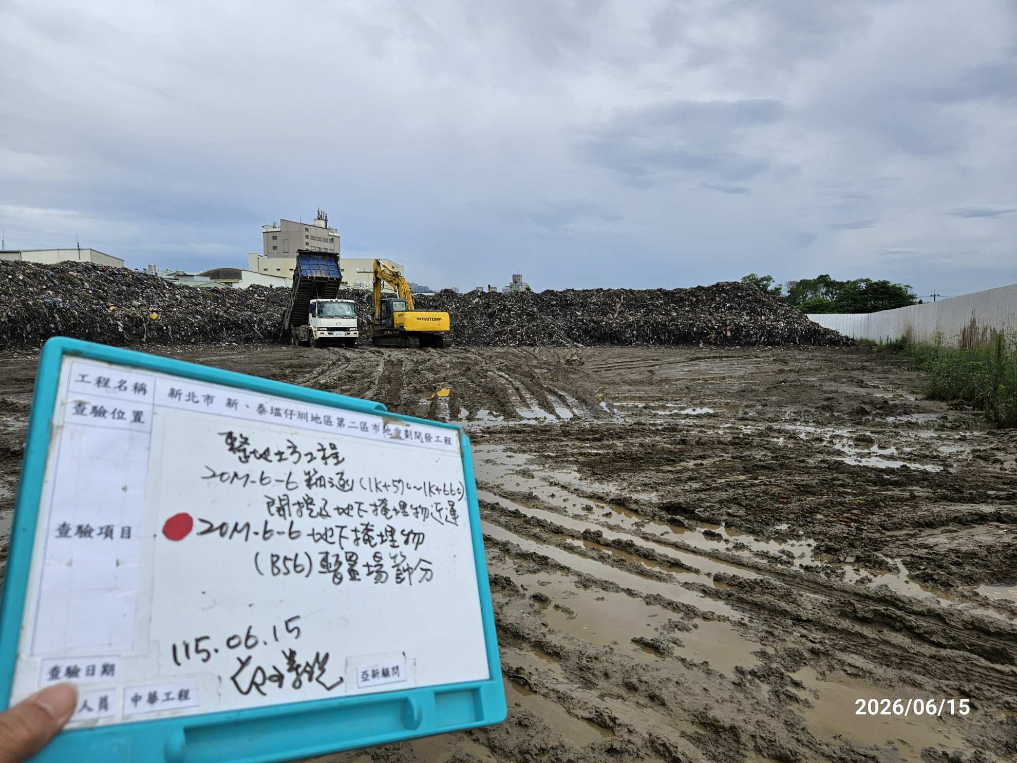 0615 整地土方工程、道路工程、排水工程、污水工程、共管工程、結構工程(橋梁)、機電工程及管理維護 0615 整地土方工程、道路工程、排水工程、污水工程、共管工程、結構工程(橋梁)、機電工程及管理維護