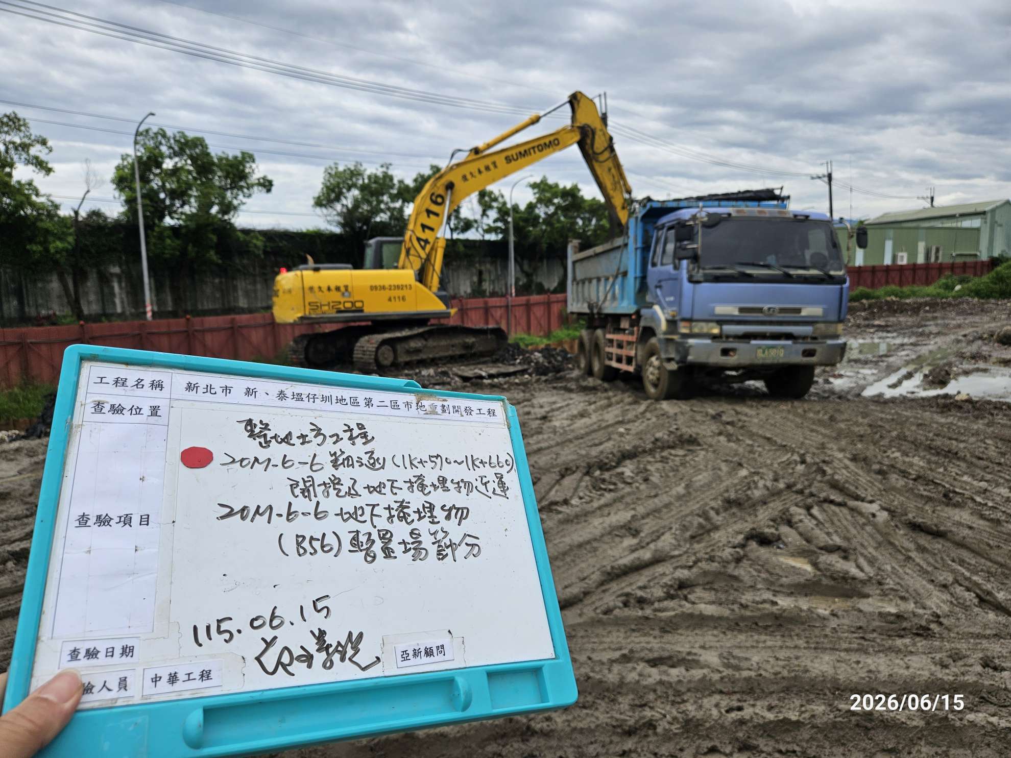 0615 整地土方工程、道路工程、排水工程、污水工程、共管工程、結構工程(橋梁)、機電工程及管理維護 0615 整地土方工程、道路工程、排水工程、污水工程、共管工程、結構工程(橋梁)、機電工程及管理維護