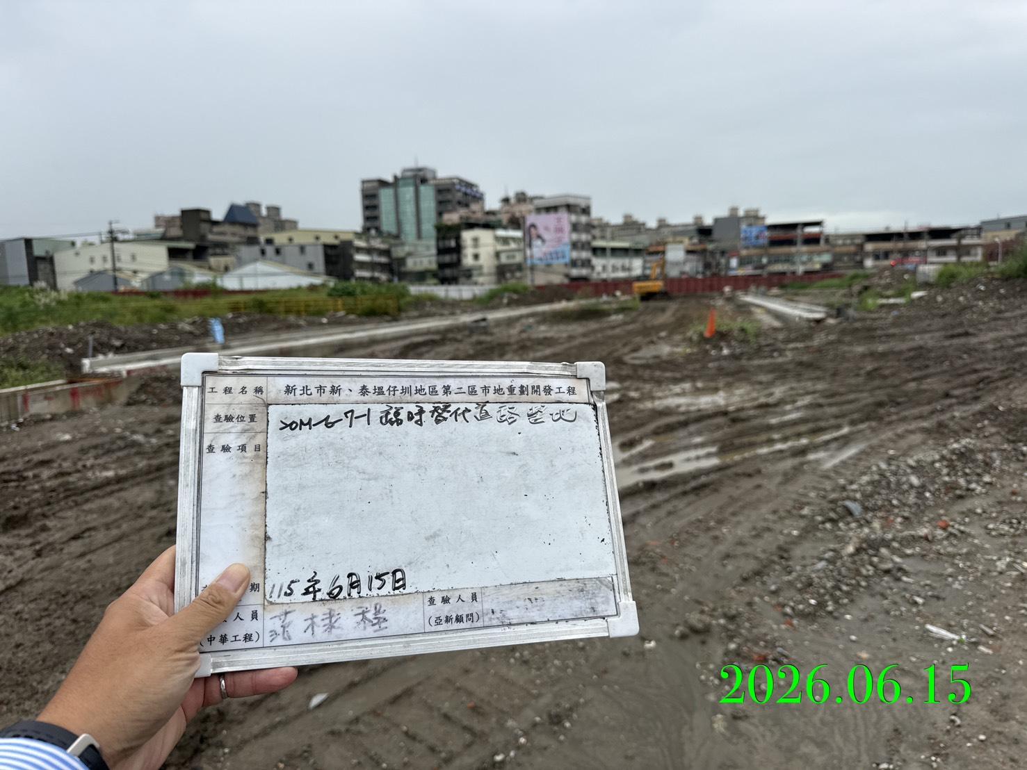 0615 整地土方工程、道路工程、排水工程、污水工程、共管工程、結構工程(橋梁)、機電工程及管理維護 0615 整地土方工程、道路工程、排水工程、污水工程、共管工程、結構工程(橋梁)、機電工程及管理維護