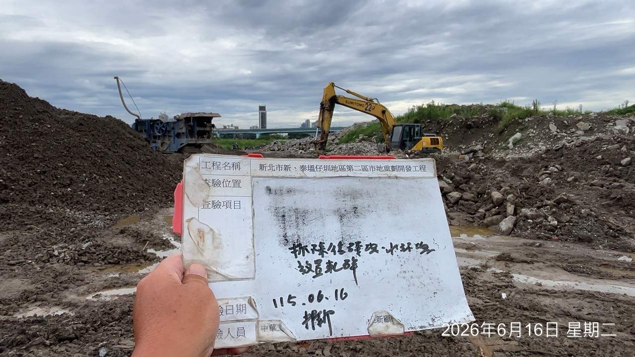 0616 整地土方工程、道路工程、排水工程、污水工程、共管工程、機電工程及管理維護 0616 整地土方工程、道路工程、排水工程、污水工程、共管工程、機電工程及管理維護