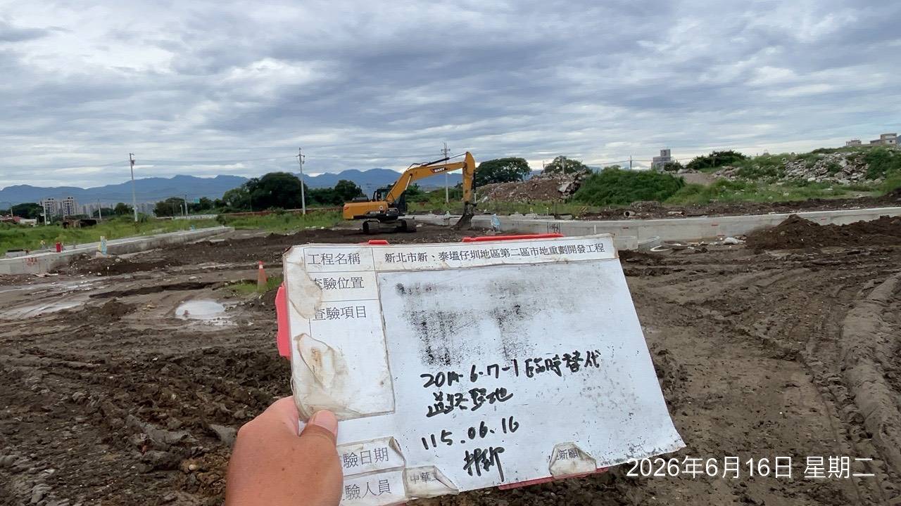 0616 整地土方工程、道路工程、排水工程、污水工程、共管工程、機電工程及管理維護 0616 整地土方工程、道路工程、排水工程、污水工程、共管工程、機電工程及管理維護