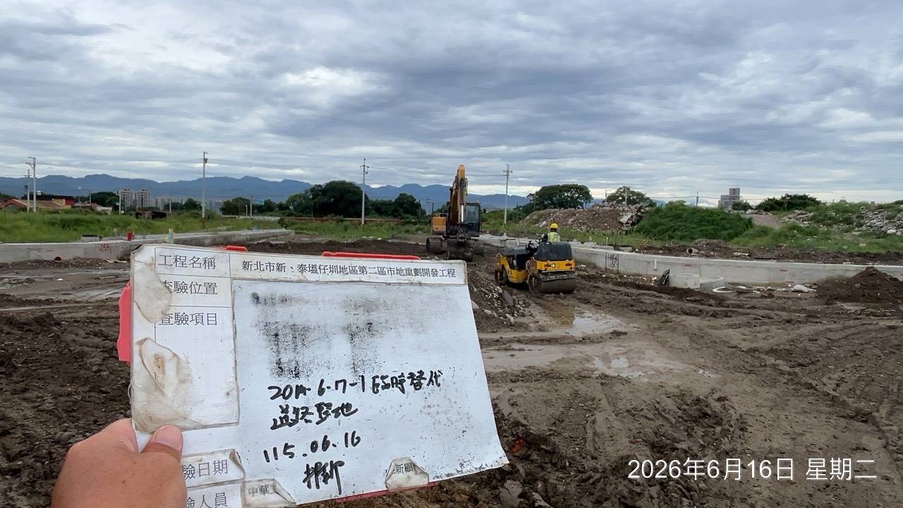 0616 整地土方工程、道路工程、排水工程、污水工程、共管工程、機電工程及管理維護 0616 整地土方工程、道路工程、排水工程、污水工程、共管工程、機電工程及管理維護