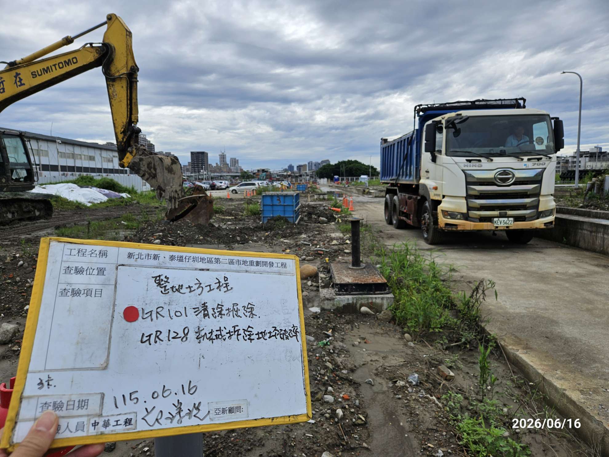 0616 整地土方工程、道路工程、排水工程、污水工程、共管工程、機電工程及管理維護 0616 整地土方工程、道路工程、排水工程、污水工程、共管工程、機電工程及管理維護