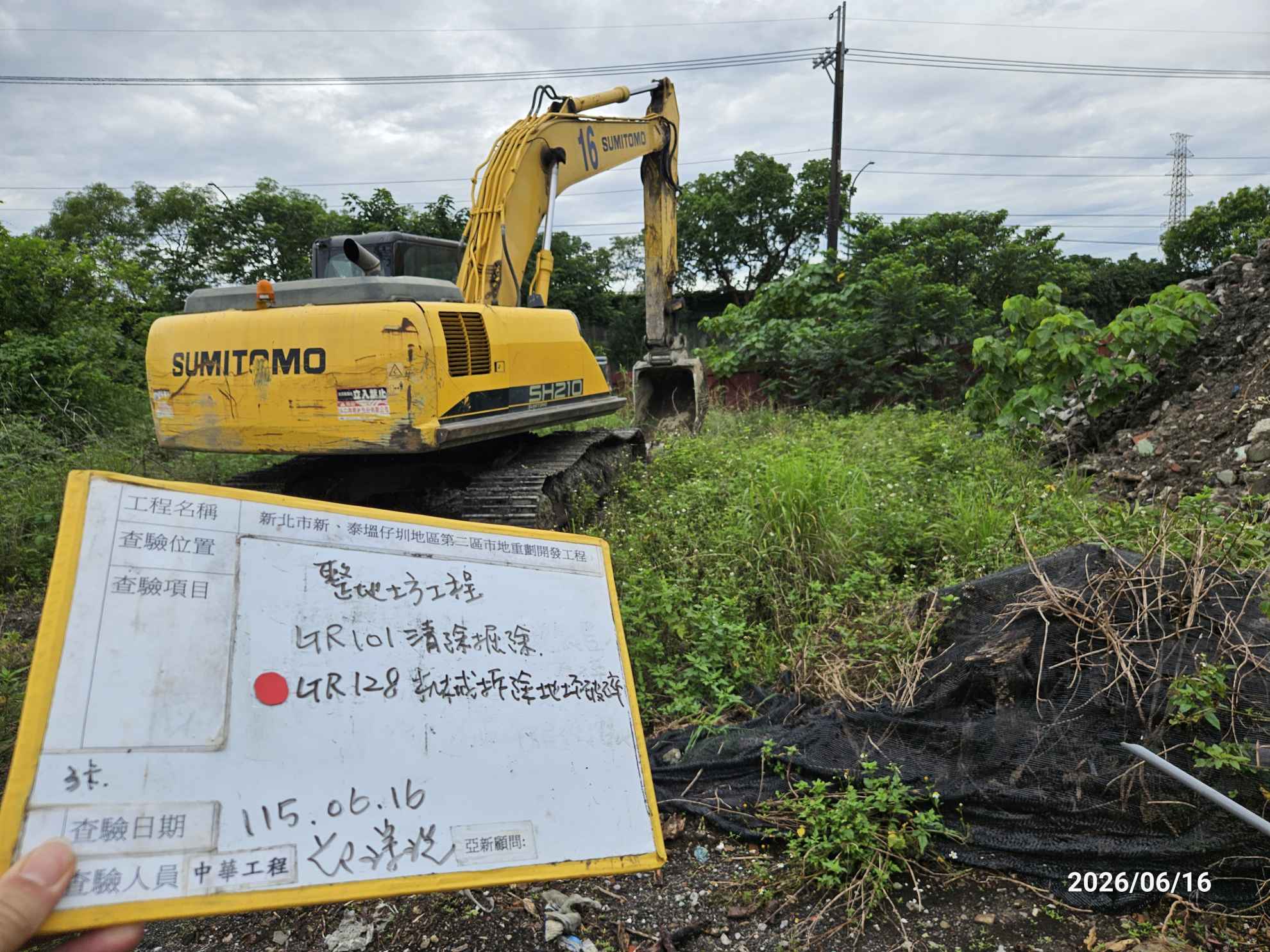 0616 整地土方工程、道路工程、排水工程、污水工程、共管工程、機電工程及管理維護 0616 整地土方工程、道路工程、排水工程、污水工程、共管工程、機電工程及管理維護