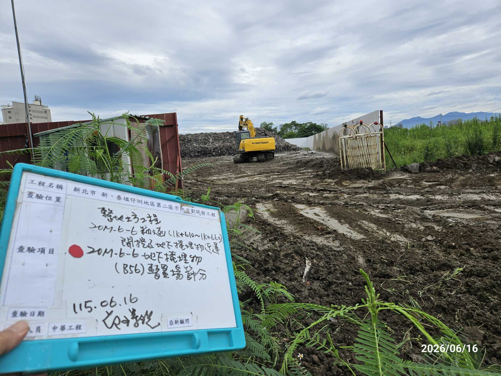0616 整地土方工程、道路工程、排水工程、污水工程、共管工程、機電工程及管理維護 0616 整地土方工程、道路工程、排水工程、污水工程、共管工程、機電工程及管理維護