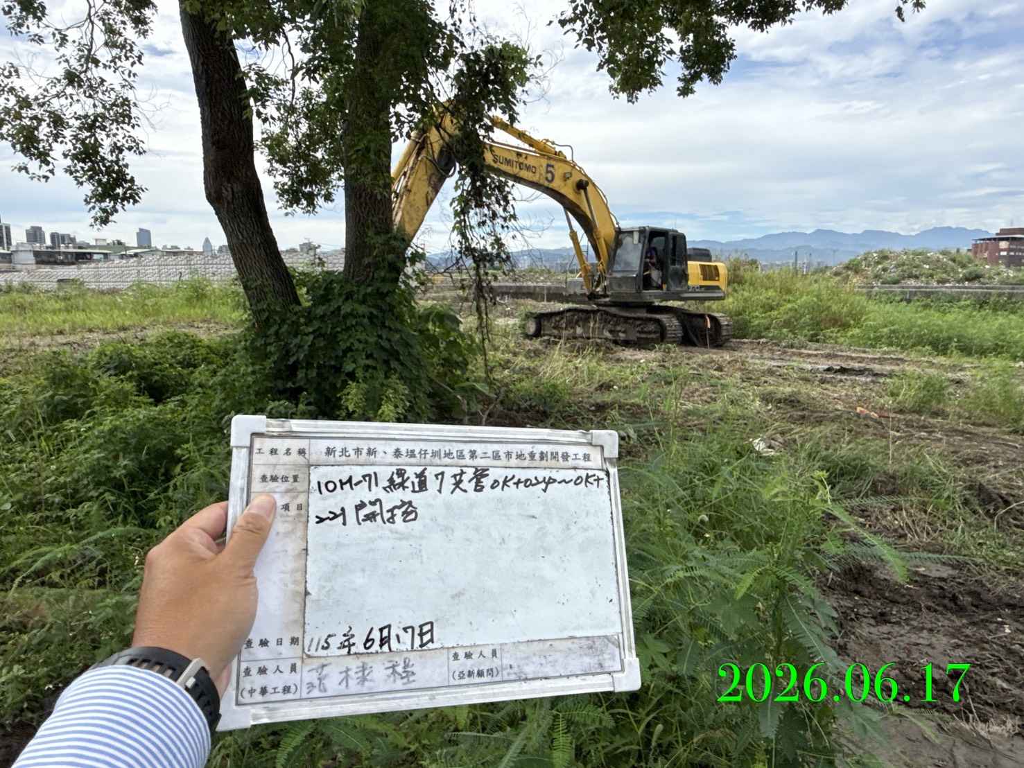 0617 整地土方工程、道路工程、排水工程、污水工程、共管工程、結構工程(橋梁)、圍籬工程、機電工程及管理維護 0617 整地土方工程、道路工程、排水工程、污水工程、共管工程、結構工程(橋梁)、圍籬工程、機電工程及管理維護