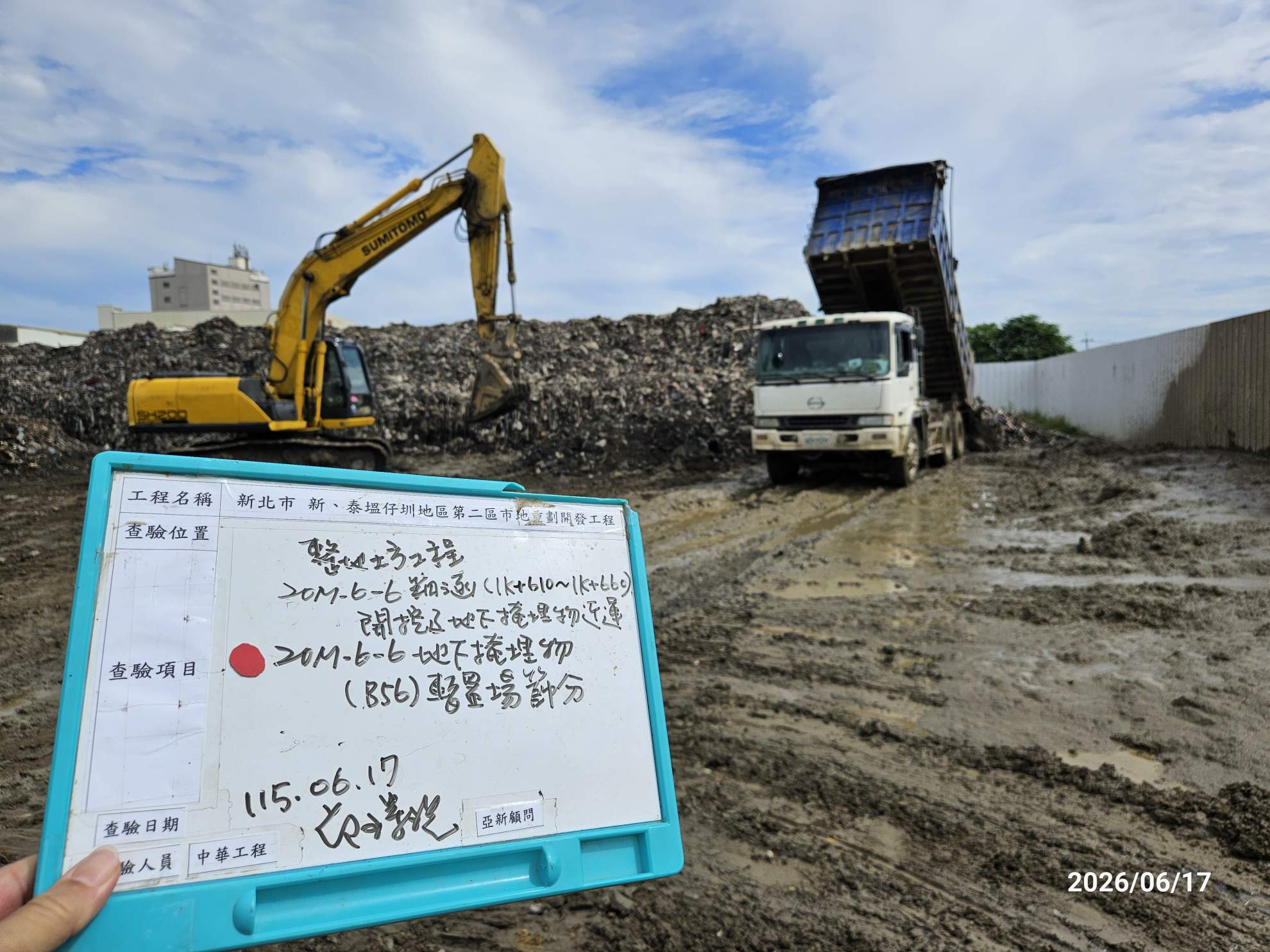 0617 整地土方工程、道路工程、排水工程、污水工程、共管工程、結構工程(橋梁)、圍籬工程、機電工程及管理維護 0617 整地土方工程、道路工程、排水工程、污水工程、共管工程、結構工程(橋梁)、圍籬工程、機電工程及管理維護