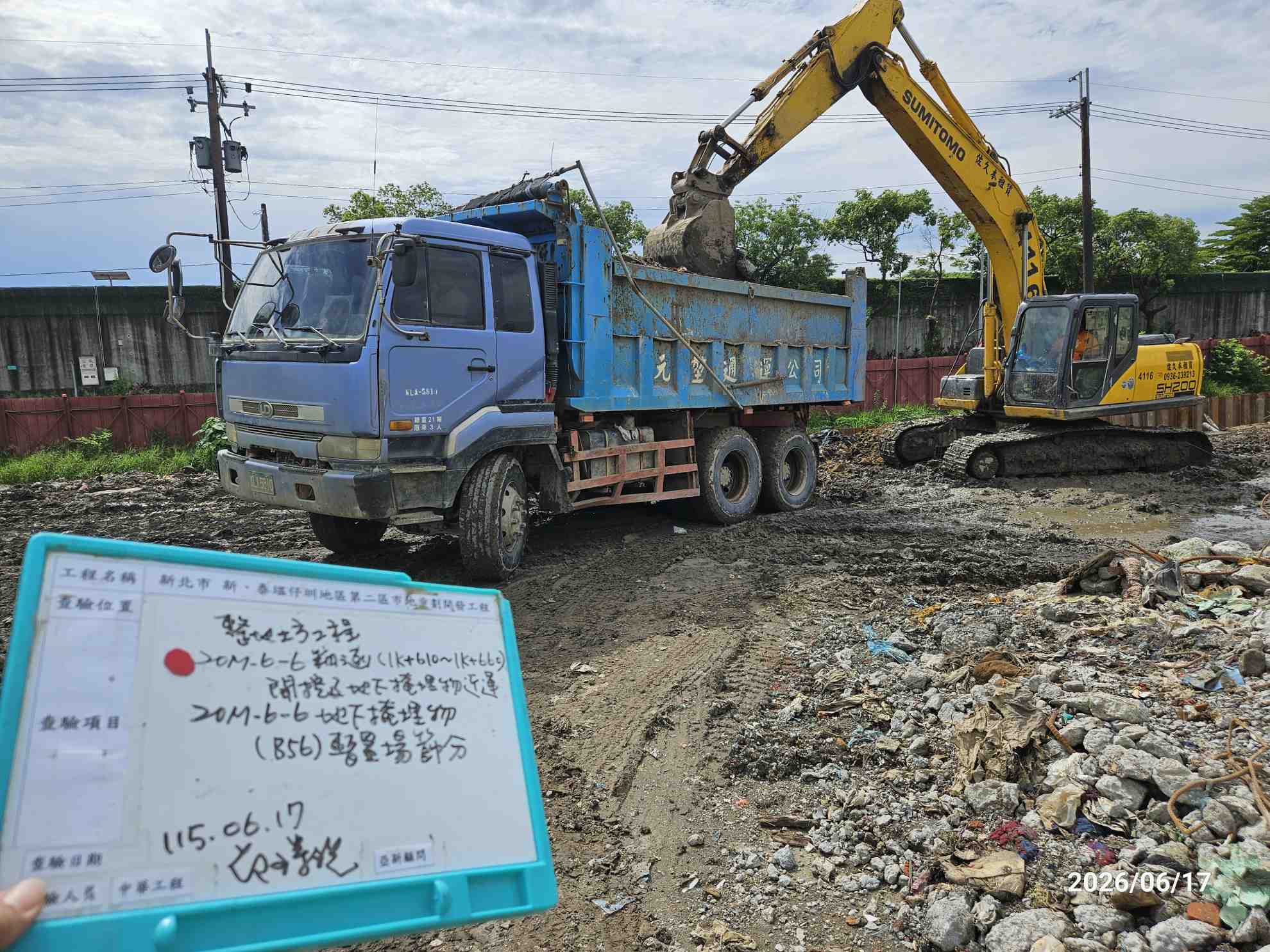 0617 整地土方工程、道路工程、排水工程、污水工程、共管工程、結構工程(橋梁)、圍籬工程、機電工程及管理維護 0617 整地土方工程、道路工程、排水工程、污水工程、共管工程、結構工程(橋梁)、圍籬工程、機電工程及管理維護