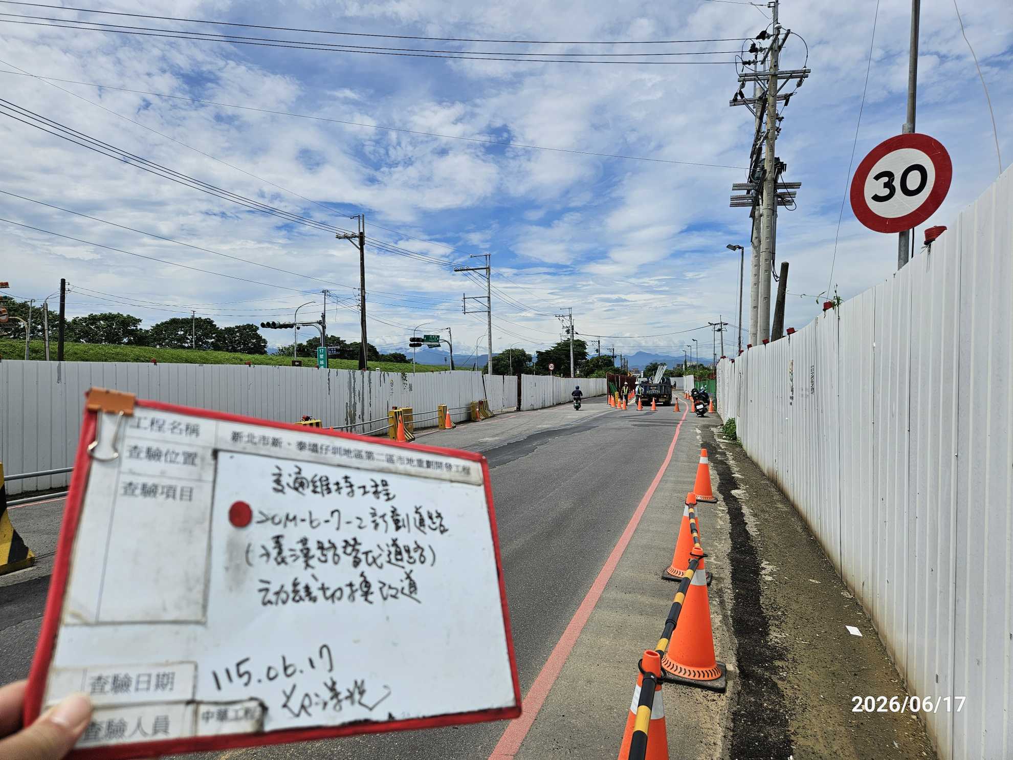 0617 整地土方工程、道路工程、排水工程、污水工程、共管工程、結構工程(橋梁)、圍籬工程、機電工程及管理維護 0617 整地土方工程、道路工程、排水工程、污水工程、共管工程、結構工程(橋梁)、圍籬工程、機電工程及管理維護