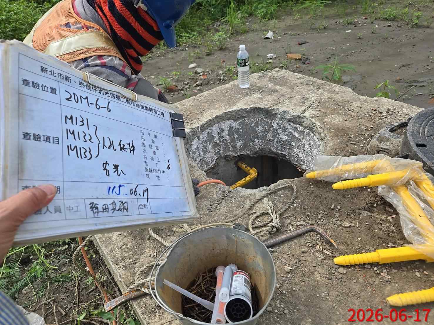 0617 整地土方工程、道路工程、排水工程、污水工程、共管工程、結構工程(橋梁)、圍籬工程、機電工程及管理維護 0617 整地土方工程、道路工程、排水工程、污水工程、共管工程、結構工程(橋梁)、圍籬工程、機電工程及管理維護