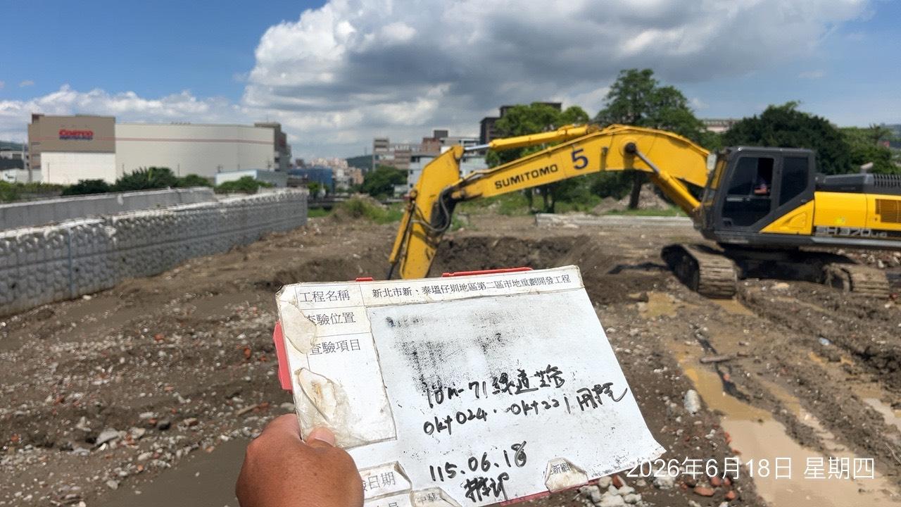 0618 整地土方工程、道路工程、排水工程、污水工程、共管工程、機電工程及管理維護 0618 整地土方工程、道路工程、排水工程、污水工程、共管工程、機電工程及管理維護