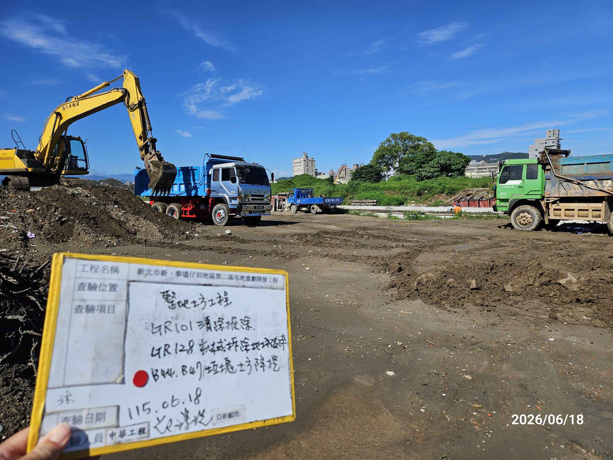 0618 整地土方工程、道路工程、排水工程、污水工程、共管工程、機電工程及管理維護 0618 整地土方工程、道路工程、排水工程、污水工程、共管工程、機電工程及管理維護