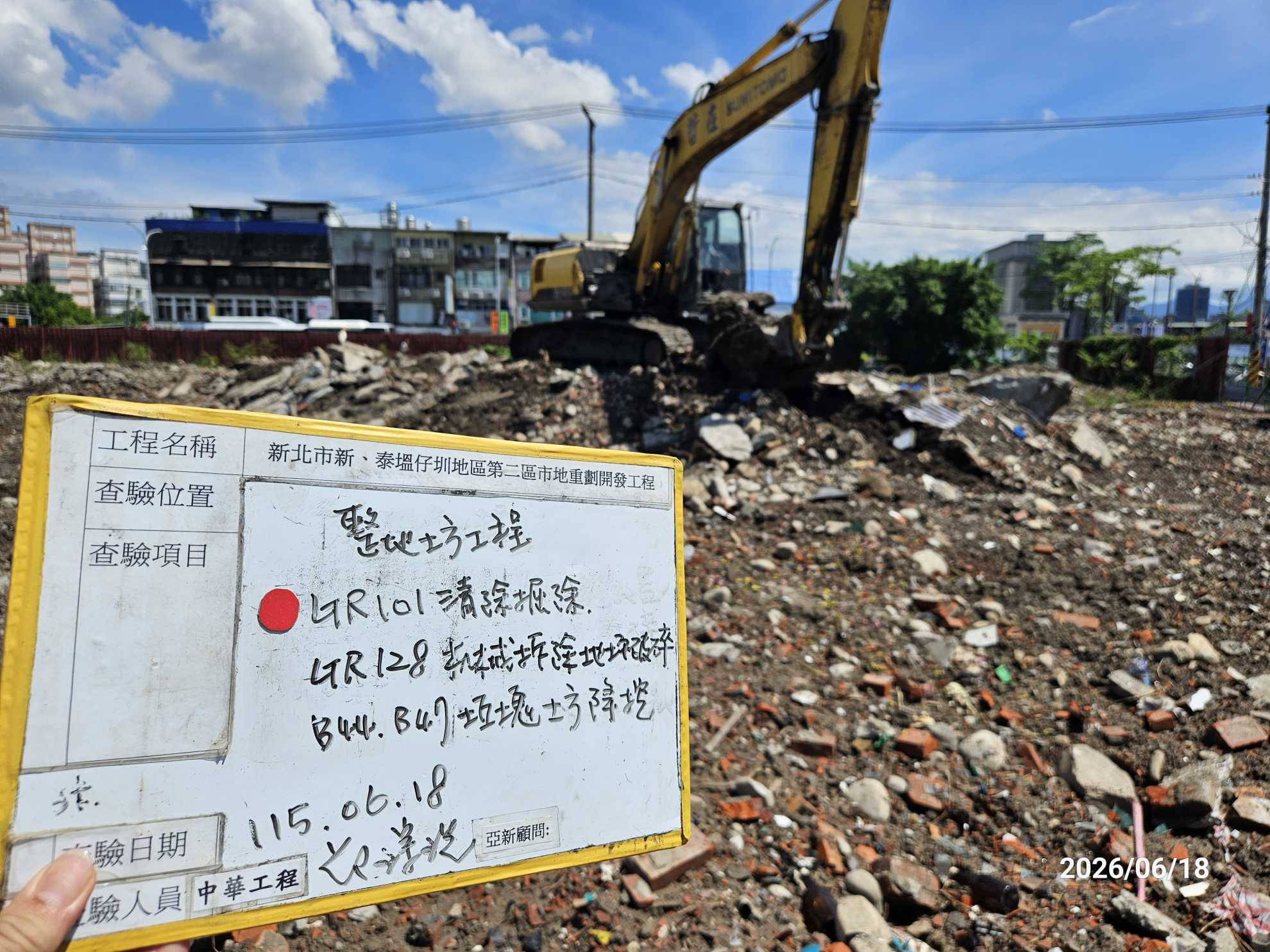 0618 整地土方工程、道路工程、排水工程、污水工程、共管工程、機電工程及管理維護 0618 整地土方工程、道路工程、排水工程、污水工程、共管工程、機電工程及管理維護