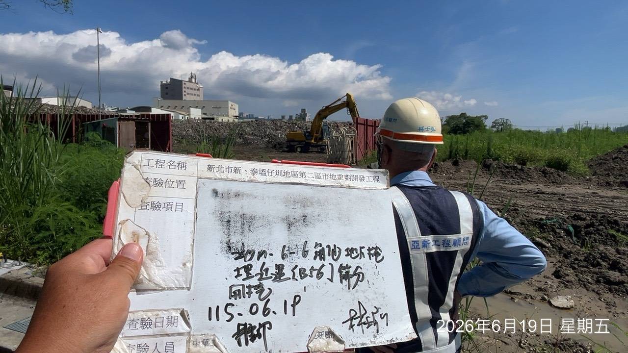 0619 整地土方工程、道路工程、排水工程、污水工程、共管工程、機電工程及管理維護