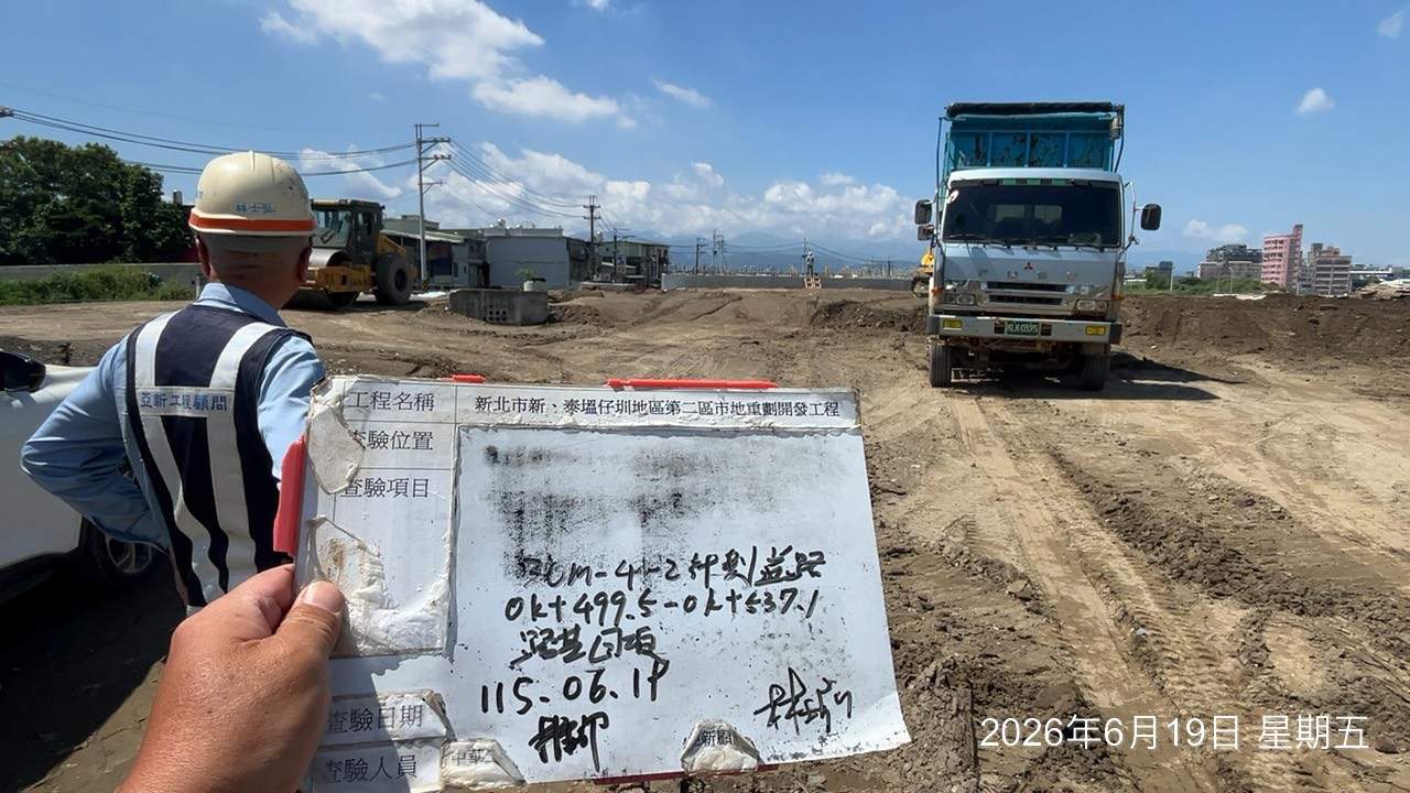 0619 整地土方工程、道路工程、排水工程、污水工程、共管工程、機電工程及管理維護