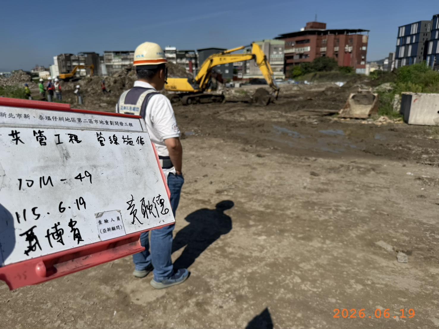 0619 整地土方工程、道路工程、排水工程、污水工程、共管工程、機電工程及管理維護