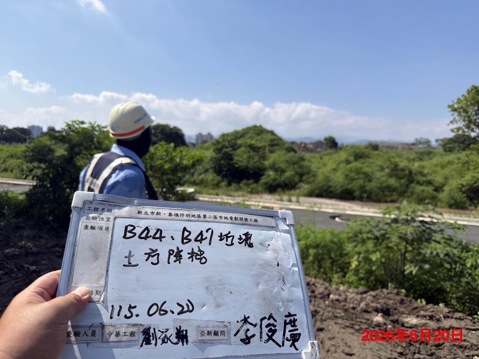 0620 整地土方工程、道路工程、排水工程、污水工程、共管工程、機電工程及管理維護