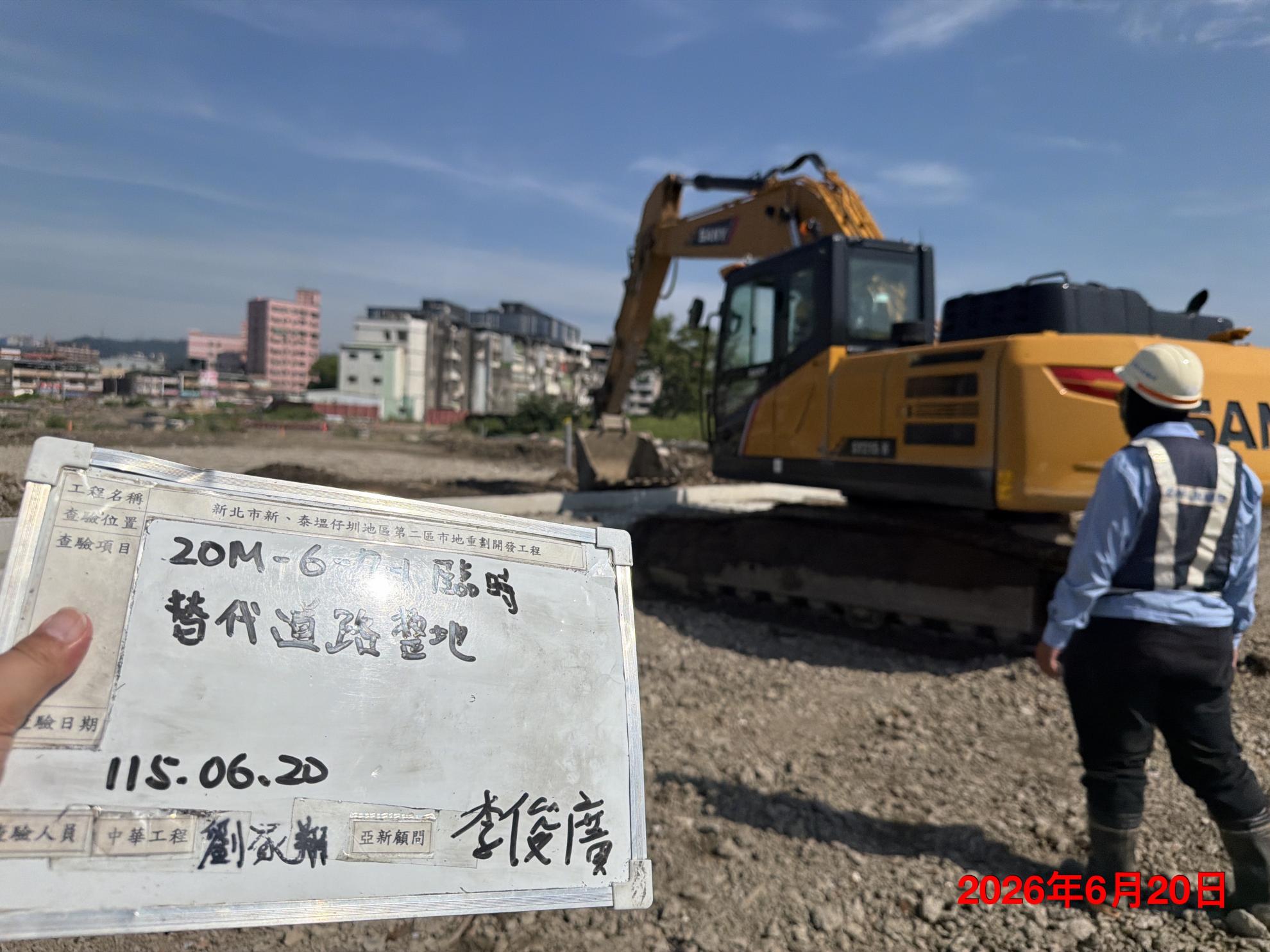 0620 整地土方工程、道路工程、排水工程、污水工程、共管工程、機電工程及管理維護