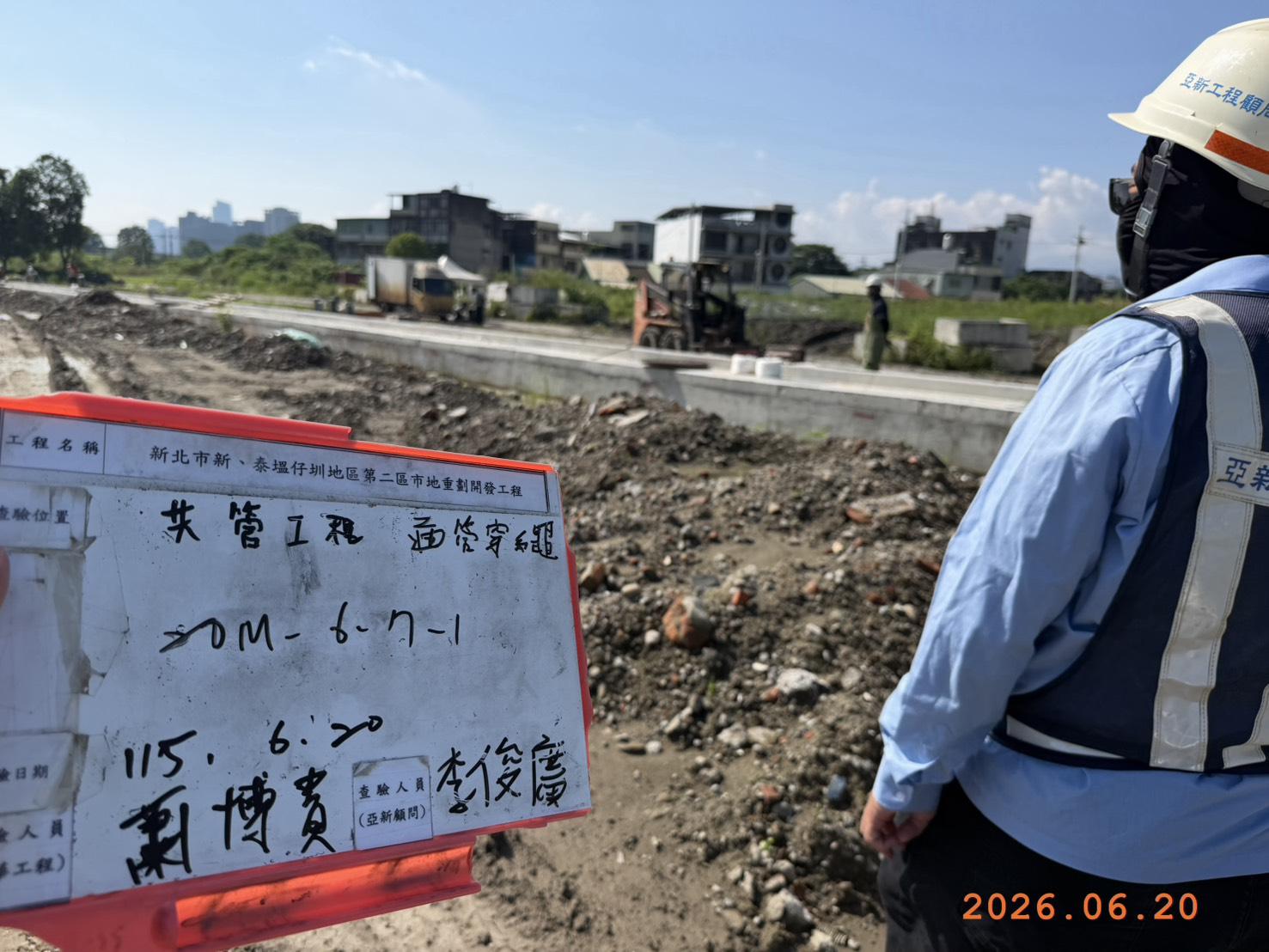 0620 整地土方工程、道路工程、排水工程、污水工程、共管工程、機電工程及管理維護