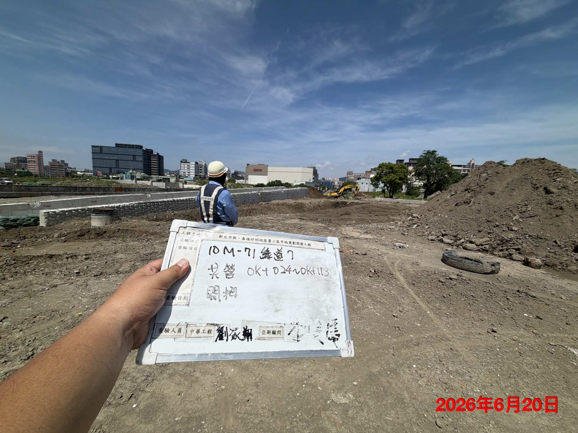 0620 整地土方工程、道路工程、排水工程、污水工程、共管工程、機電工程及管理維護