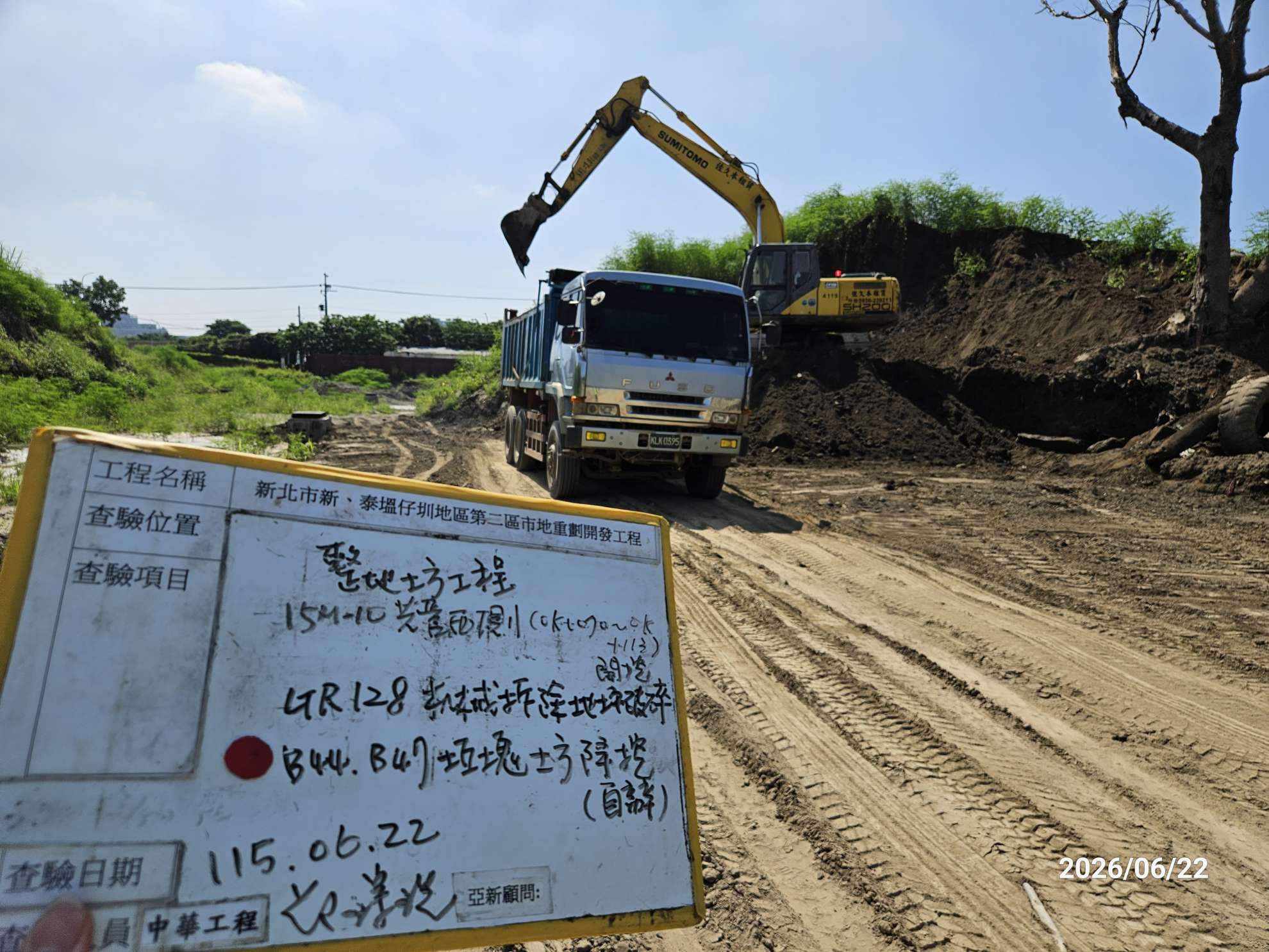 0622 整地土方工程、道路工程、排水工程、污水工程、共管工程、結構工程(橋梁)、機電工程及管理維護