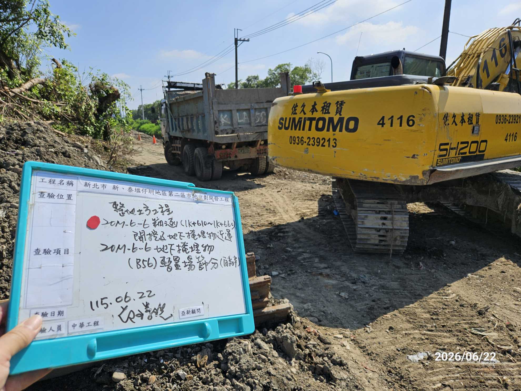 0622 整地土方工程、道路工程、排水工程、污水工程、共管工程、結構工程(橋梁)、機電工程及管理維護