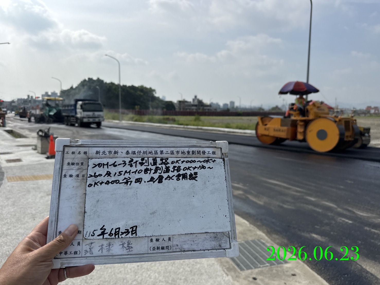 0623 整地土方工程、道路工程、排水工程、污水工程、共管工程、結構工程(橋梁)、機電工程及管理維護