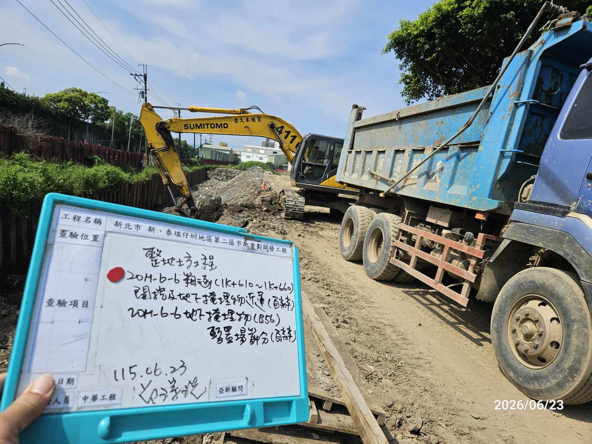 0623 整地土方工程、道路工程、排水工程、污水工程、共管工程、結構工程(橋梁)、機電工程及管理維護
