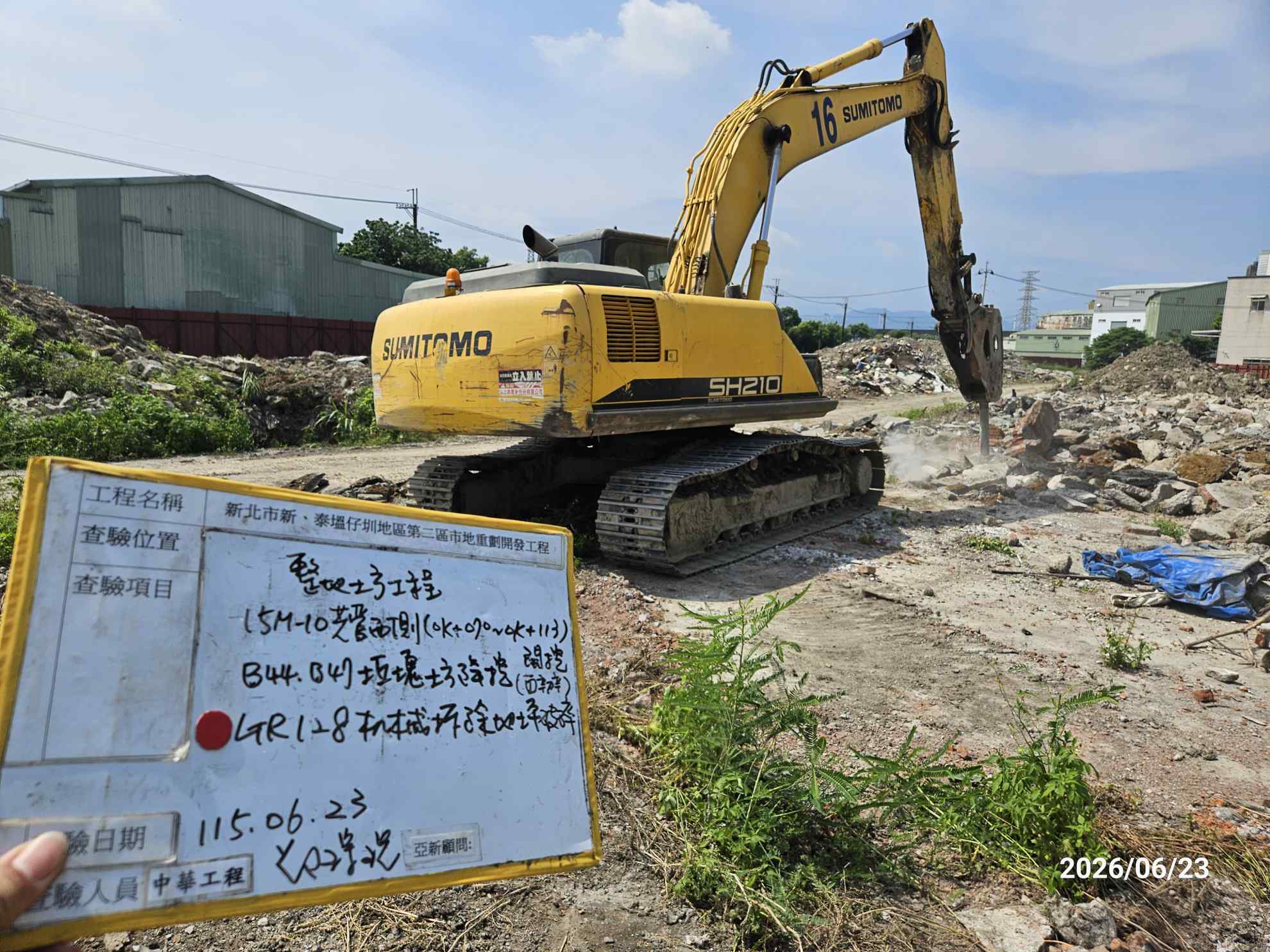 0623 整地土方工程、道路工程、排水工程、污水工程、共管工程、結構工程(橋梁)、機電工程及管理維護
