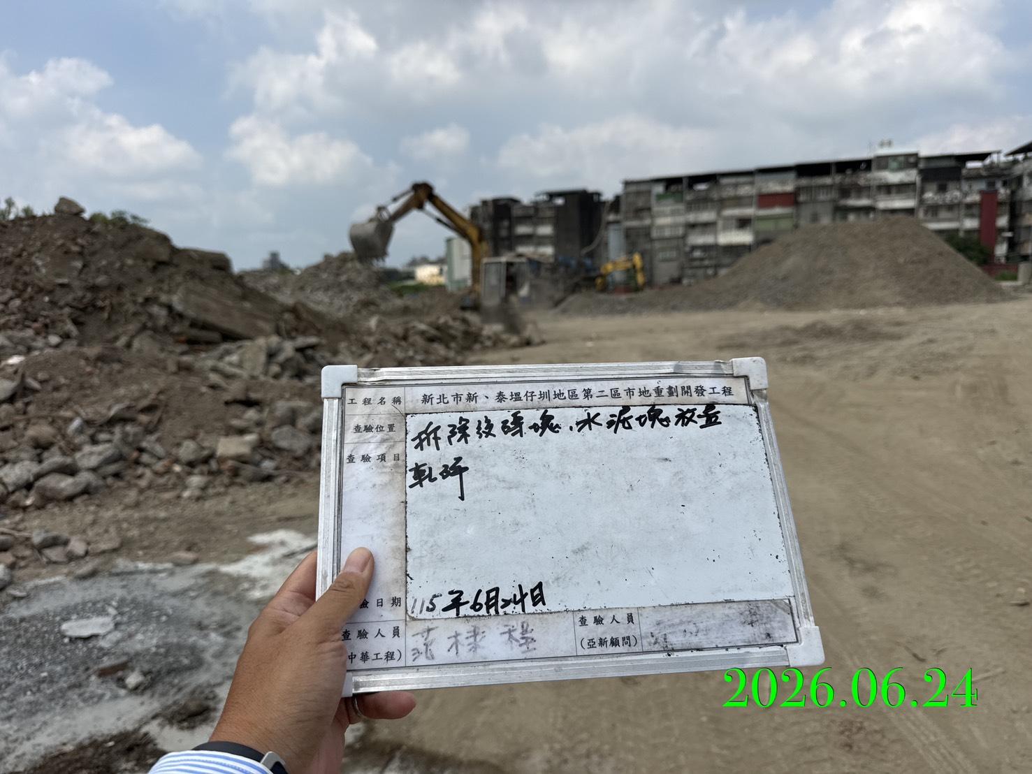0624 整地土方工程、道路工程、排水工程、污水工程、共管工程、結構工程(橋梁)、機電工程及管理維護 0624 整地土方工程、道路工程、排水工程、污水工程、共管工程、結構工程(橋梁)、機電工程及管理維護