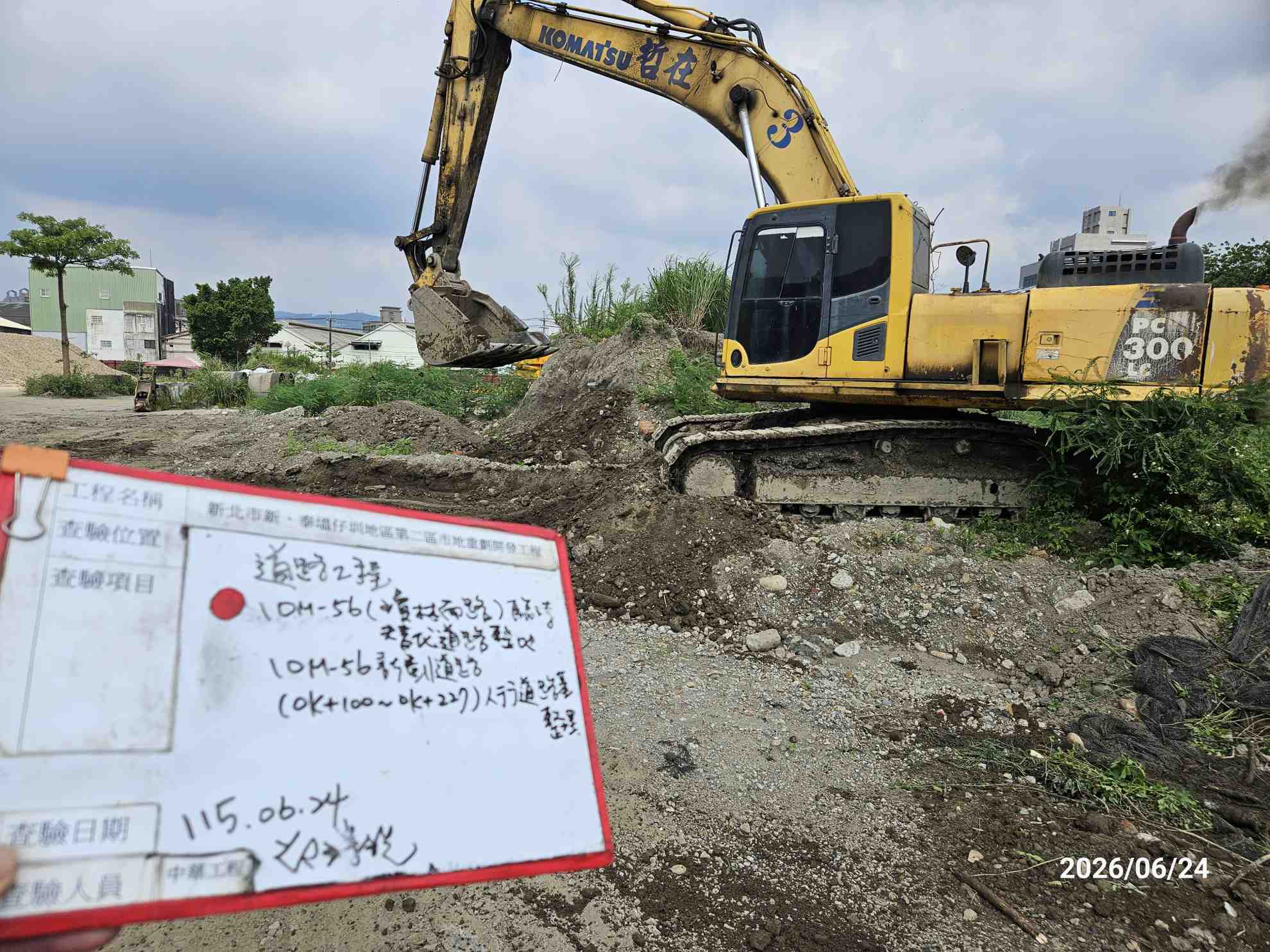 0624 整地土方工程、道路工程、排水工程、污水工程、共管工程、結構工程(橋梁)、機電工程及管理維護 0624 整地土方工程、道路工程、排水工程、污水工程、共管工程、結構工程(橋梁)、機電工程及管理維護