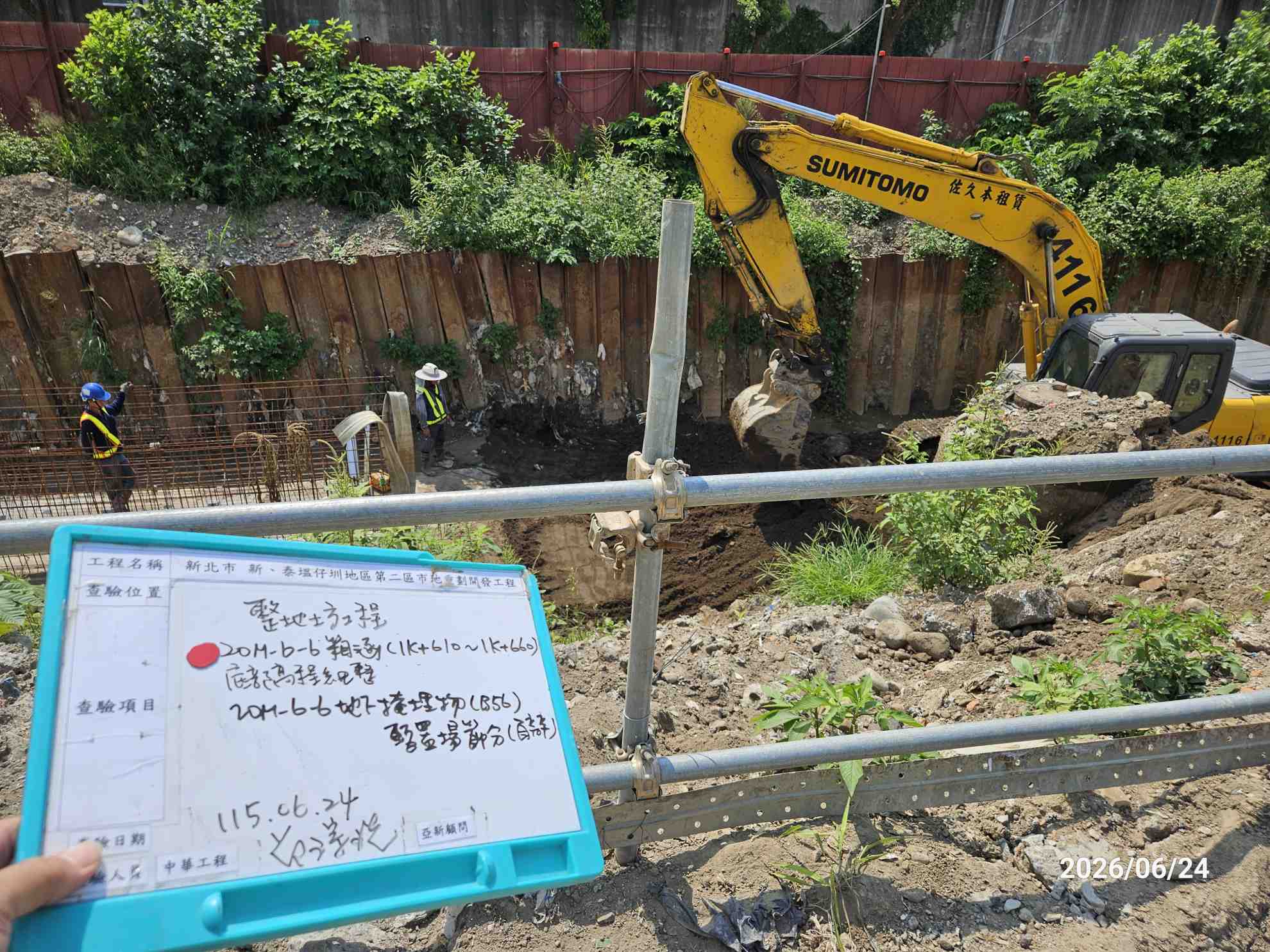 0624 整地土方工程、道路工程、排水工程、污水工程、共管工程、結構工程(橋梁)、機電工程及管理維護 0624 整地土方工程、道路工程、排水工程、污水工程、共管工程、結構工程(橋梁)、機電工程及管理維護
