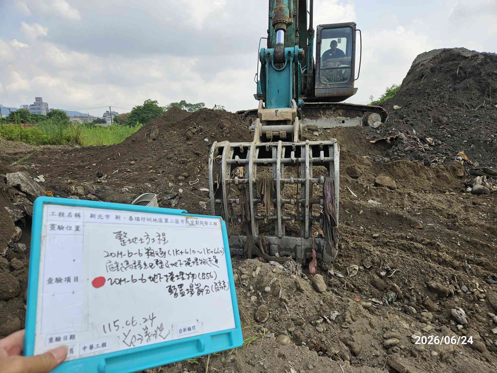 0624 整地土方工程、道路工程、排水工程、污水工程、共管工程、結構工程(橋梁)、機電工程及管理維護 0624 整地土方工程、道路工程、排水工程、污水工程、共管工程、結構工程(橋梁)、機電工程及管理維護