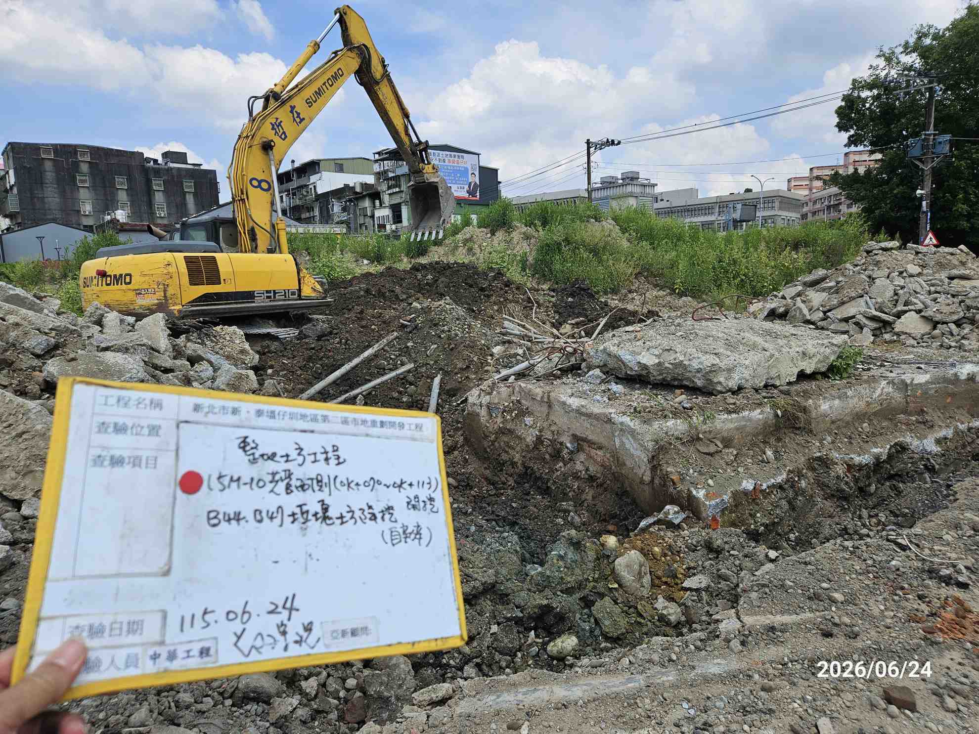 0624 整地土方工程、道路工程、排水工程、污水工程、共管工程、結構工程(橋梁)、機電工程及管理維護 0624 整地土方工程、道路工程、排水工程、污水工程、共管工程、結構工程(橋梁)、機電工程及管理維護