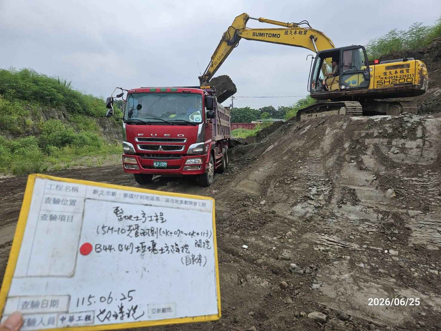 0625 整地土方工程、道路工程、排水工程、污水工程、共管工程、結構工程(橋梁)、機電工程及管理維護